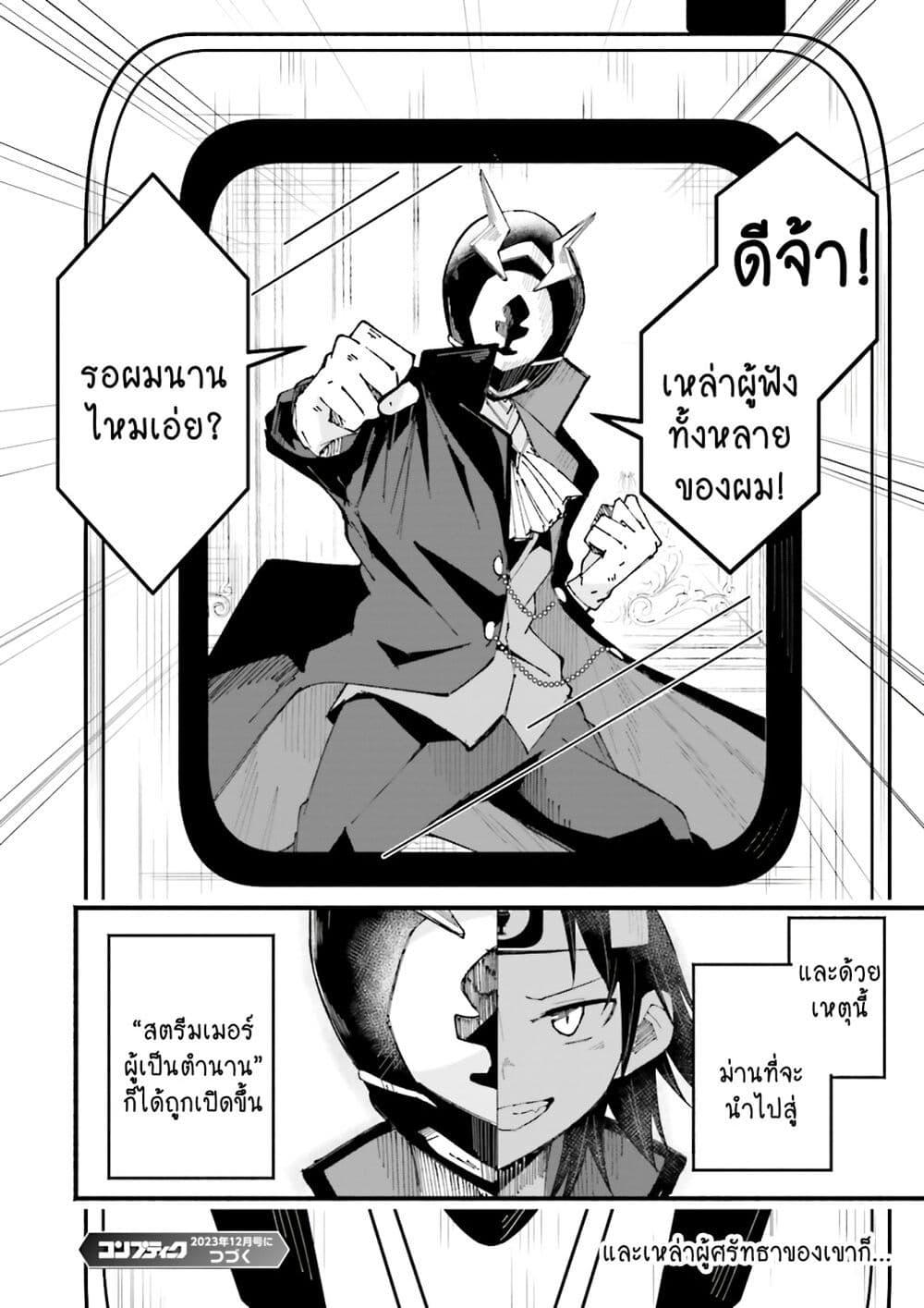 Manga-lc-com อ่านมังงะ อ่านการ์ตูน ออนไลน์ ฟรี Isekai de Haishin Katsudou wo Shitara Tairyou no Yandere Shinja wo Umidashite Shimatta Ken ตอนที่ 1 2 3 4 5 6 7 8 9 10 11 12 13 14 ฟรี ไม่มีโฆษณา Manga-lc - อ่าน มังงะ อ่าน การ์ตูน ออนไลน์ อ่านมังงะ ฟรี