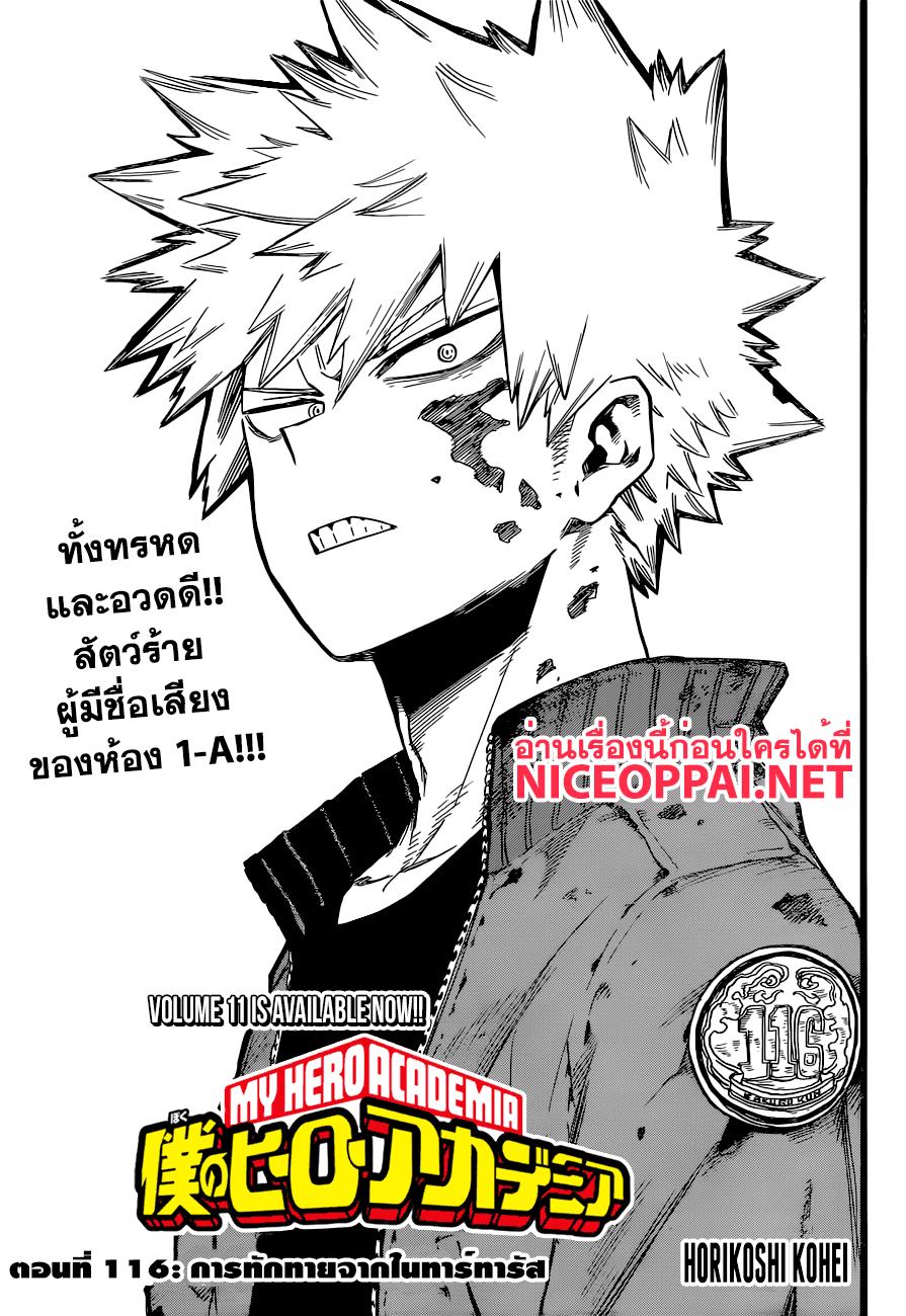 Manga-lc-com อ่านมังงะ อ่านการ์ตูน ออนไลน์ ฟรี Boku no Hero Academia ตอนที่ 1 2 3 4 5 6 7 8 9 10 11 12 13 14 ฟรี ไม่มีโฆษณา Manga-lc - อ่าน มังงะ อ่าน การ์ตูน ออนไลน์ อ่านมังงะ ฟรี