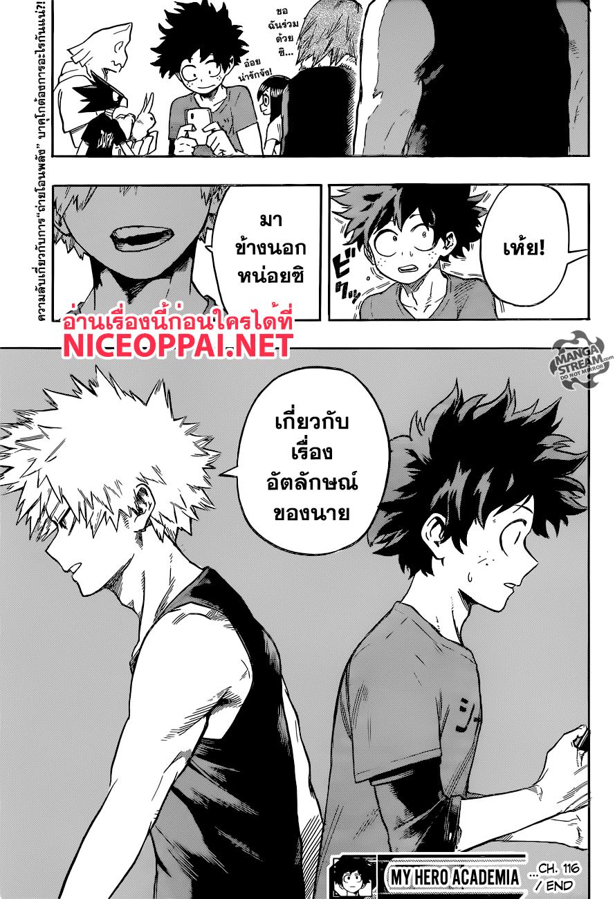 Manga-lc-com อ่านมังงะ อ่านการ์ตูน ออนไลน์ ฟรี Boku no Hero Academia ตอนที่ 1 2 3 4 5 6 7 8 9 10 11 12 13 14 ฟรี ไม่มีโฆษณา Manga-lc - อ่าน มังงะ อ่าน การ์ตูน ออนไลน์ อ่านมังงะ ฟรี