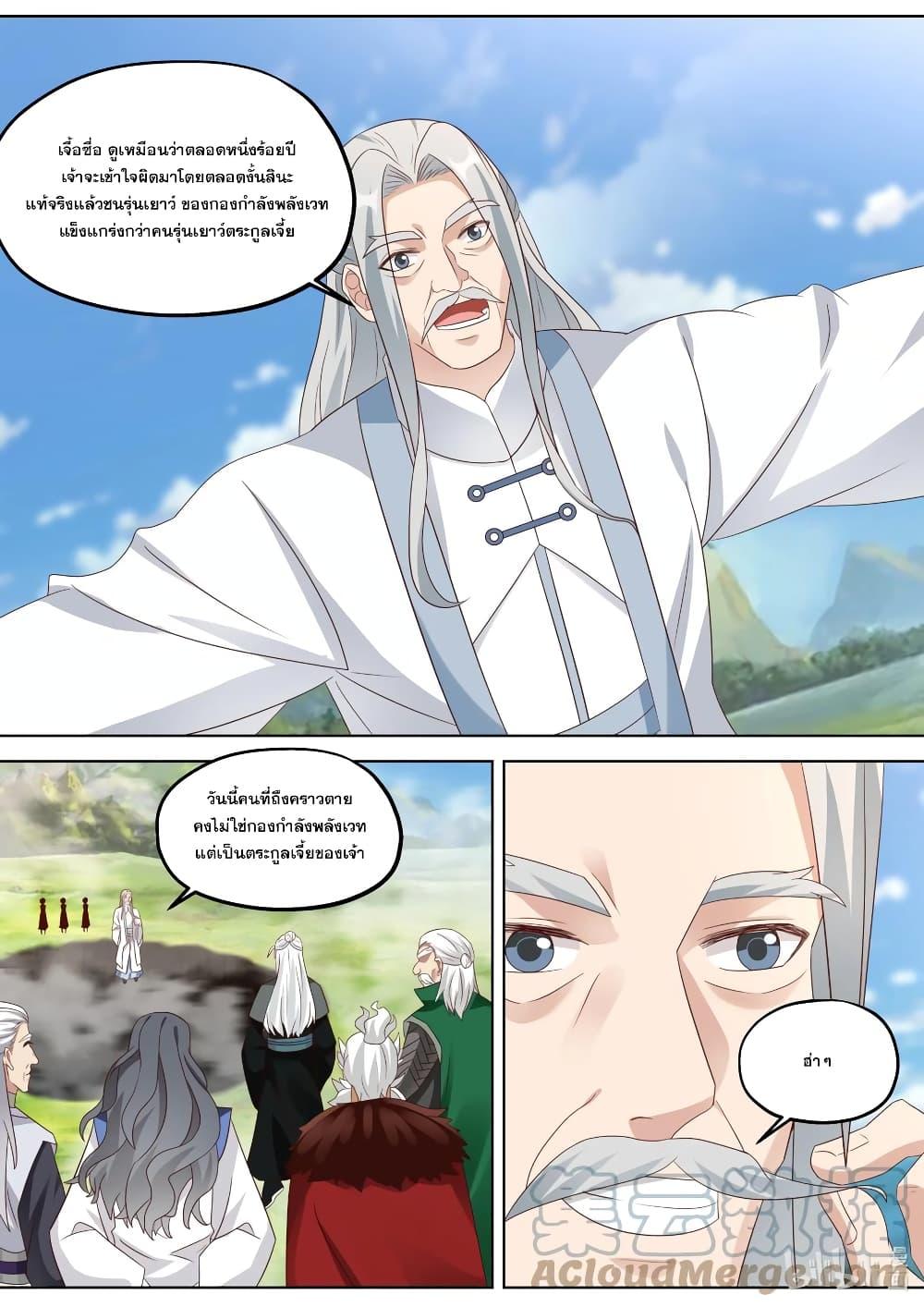 Manga-lc-com อ่านมังงะ อ่านการ์ตูน ออนไลน์ ฟรี Martial God Asura ตอนที่ 1 2 3 4 5 6 7 8 9 10 11 12 13 14 ฟรี ไม่มีโฆษณา Manga-lc - อ่าน มังงะ อ่าน การ์ตูน ออนไลน์ อ่านมังงะ ฟรี
