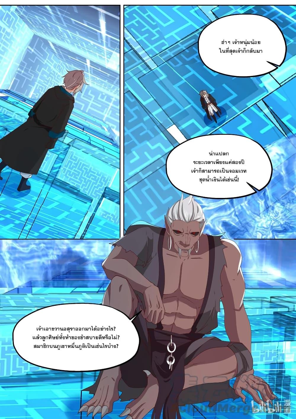 Manga-lc-com อ่านมังงะ อ่านการ์ตูน ออนไลน์ ฟรี Martial God Asura ตอนที่ 1 2 3 4 5 6 7 8 9 10 11 12 13 14 ฟรี ไม่มีโฆษณา Manga-lc - อ่าน มังงะ อ่าน การ์ตูน ออนไลน์ อ่านมังงะ ฟรี