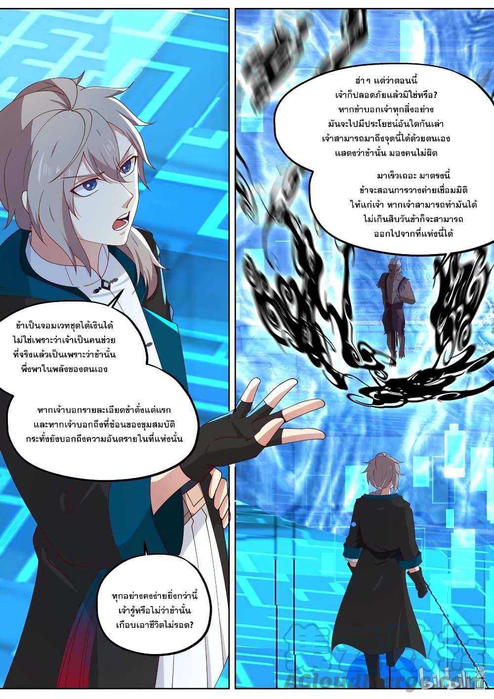 Manga-lc-com อ่านมังงะ อ่านการ์ตูน ออนไลน์ ฟรี Martial God Asura ตอนที่ 1 2 3 4 5 6 7 8 9 10 11 12 13 14 ฟรี ไม่มีโฆษณา Manga-lc - อ่าน มังงะ อ่าน การ์ตูน ออนไลน์ อ่านมังงะ ฟรี
