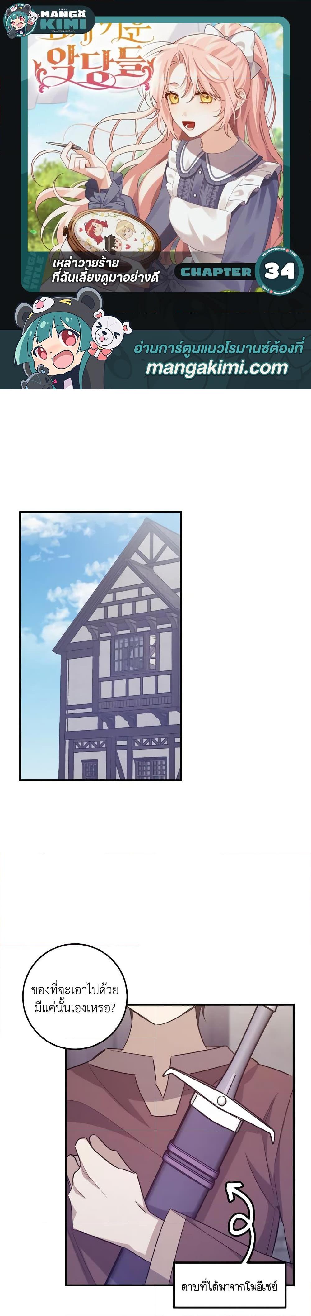 Manga-lc-com อ่านมังงะ อ่านการ์ตูน ออนไลน์ ฟรี I Raised the Villains Preciously ตอนที่ 1 2 3 4 5 6 7 8 9 10 11 12 13 14 ฟรี ไม่มีโฆษณา Manga-lc - อ่าน มังงะ อ่าน การ์ตูน ออนไลน์ อ่านมังงะ ฟรี