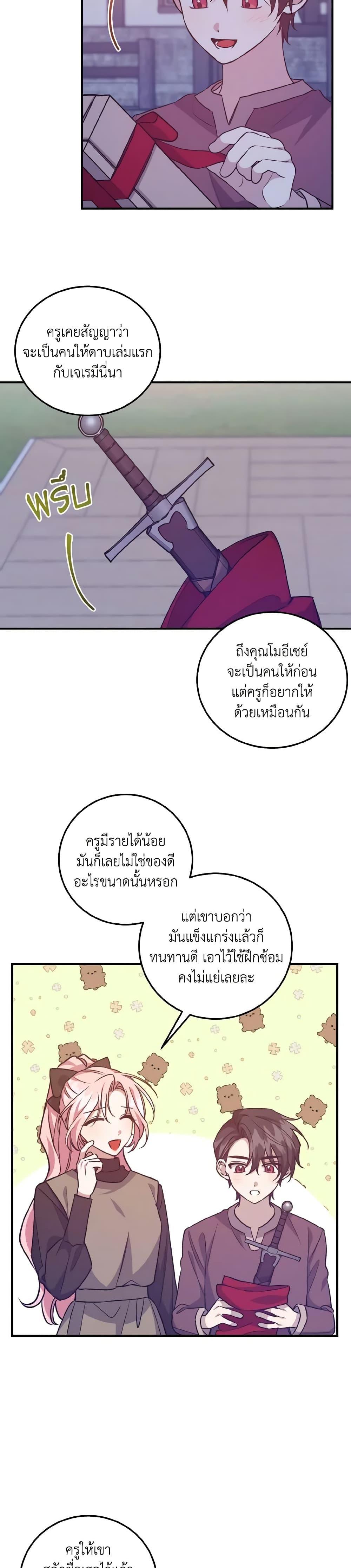 Manga-lc-com อ่านมังงะ อ่านการ์ตูน ออนไลน์ ฟรี I Raised the Villains Preciously ตอนที่ 1 2 3 4 5 6 7 8 9 10 11 12 13 14 ฟรี ไม่มีโฆษณา Manga-lc - อ่าน มังงะ อ่าน การ์ตูน ออนไลน์ อ่านมังงะ ฟรี