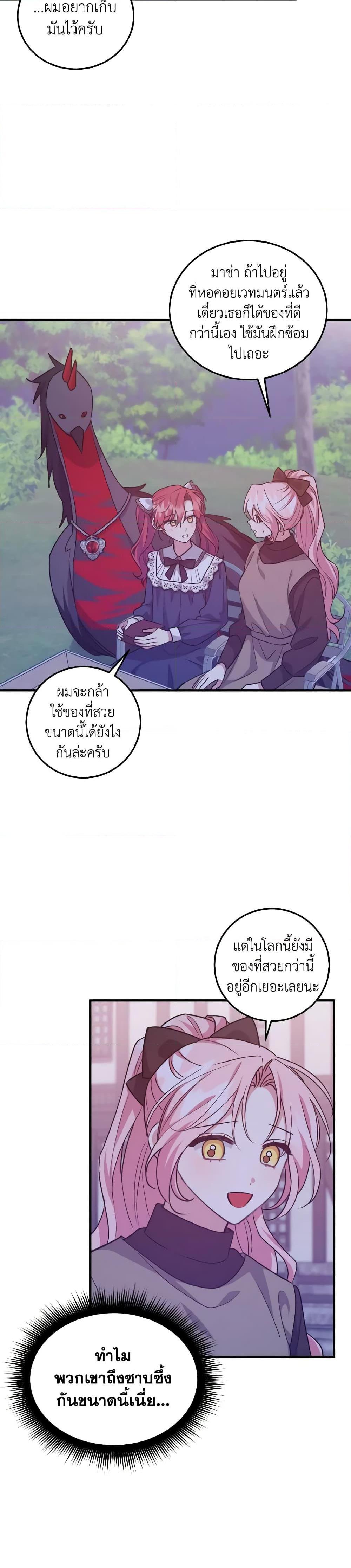 Manga-lc-com อ่านมังงะ อ่านการ์ตูน ออนไลน์ ฟรี I Raised the Villains Preciously ตอนที่ 1 2 3 4 5 6 7 8 9 10 11 12 13 14 ฟรี ไม่มีโฆษณา Manga-lc - อ่าน มังงะ อ่าน การ์ตูน ออนไลน์ อ่านมังงะ ฟรี