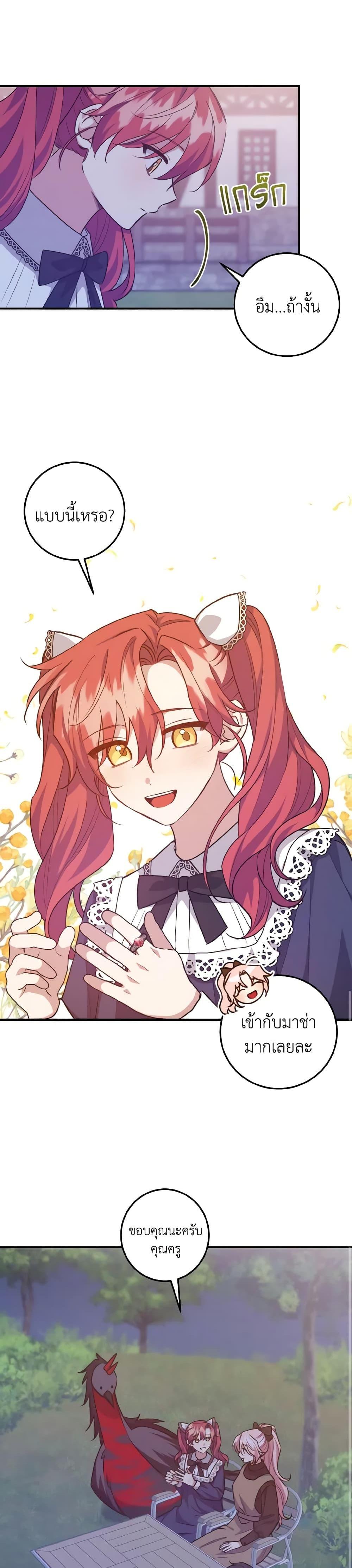 Manga-lc-com อ่านมังงะ อ่านการ์ตูน ออนไลน์ ฟรี I Raised the Villains Preciously ตอนที่ 1 2 3 4 5 6 7 8 9 10 11 12 13 14 ฟรี ไม่มีโฆษณา Manga-lc - อ่าน มังงะ อ่าน การ์ตูน ออนไลน์ อ่านมังงะ ฟรี