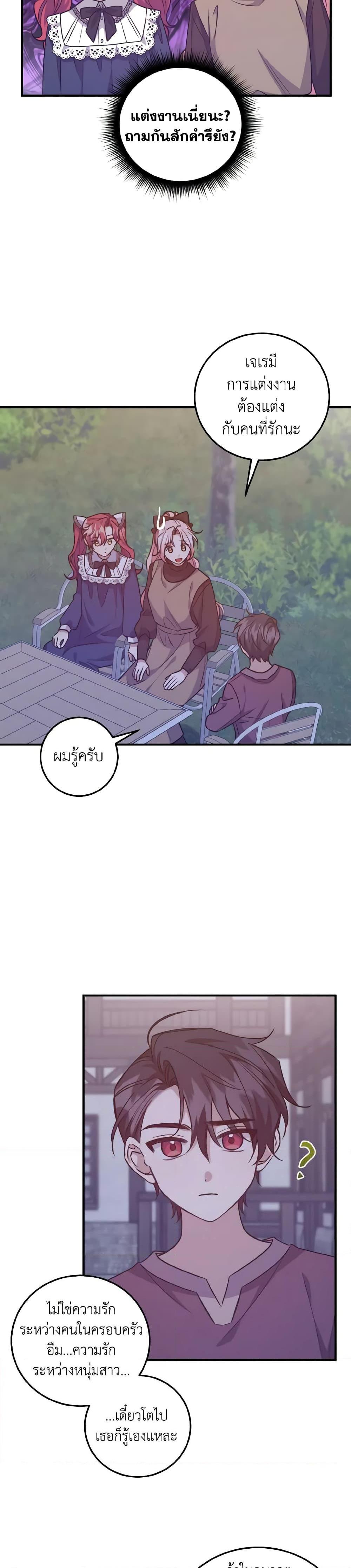 Manga-lc-com อ่านมังงะ อ่านการ์ตูน ออนไลน์ ฟรี I Raised the Villains Preciously ตอนที่ 1 2 3 4 5 6 7 8 9 10 11 12 13 14 ฟรี ไม่มีโฆษณา Manga-lc - อ่าน มังงะ อ่าน การ์ตูน ออนไลน์ อ่านมังงะ ฟรี