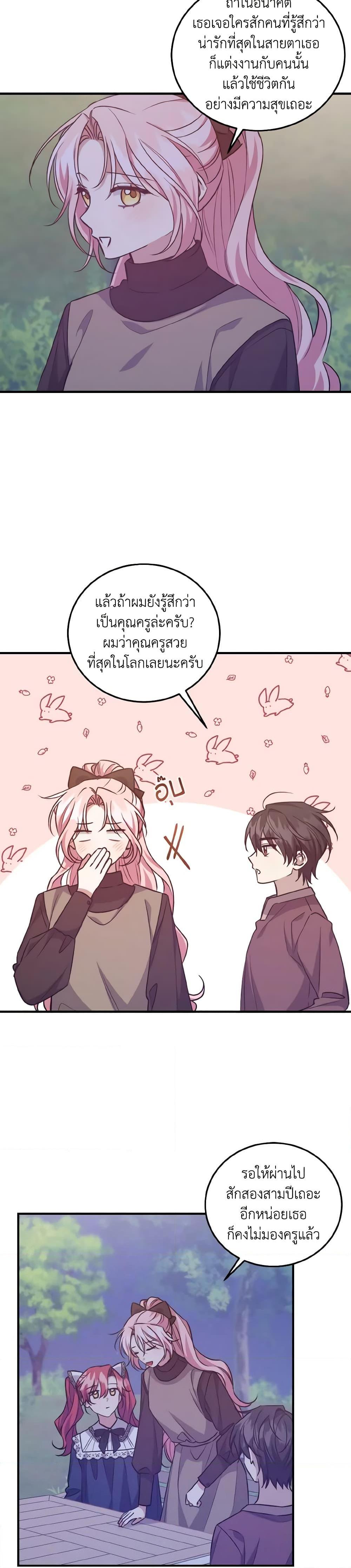 Manga-lc-com อ่านมังงะ อ่านการ์ตูน ออนไลน์ ฟรี I Raised the Villains Preciously ตอนที่ 1 2 3 4 5 6 7 8 9 10 11 12 13 14 ฟรี ไม่มีโฆษณา Manga-lc - อ่าน มังงะ อ่าน การ์ตูน ออนไลน์ อ่านมังงะ ฟรี