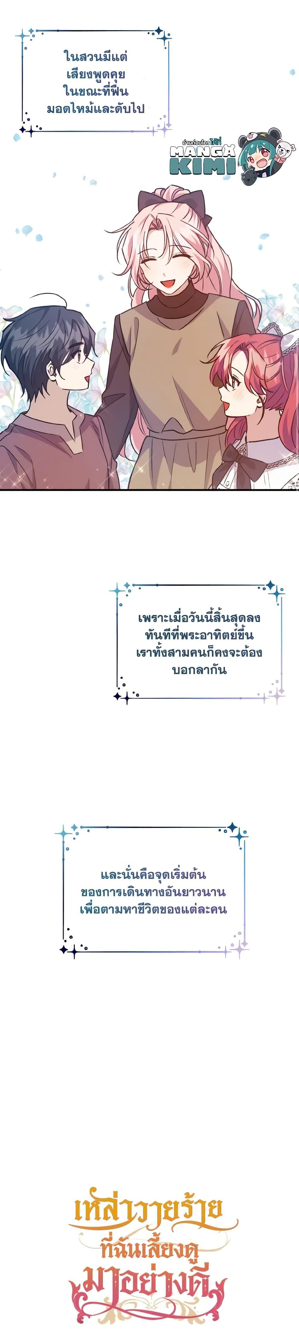 Manga-lc-com อ่านมังงะ อ่านการ์ตูน ออนไลน์ ฟรี I Raised the Villains Preciously ตอนที่ 1 2 3 4 5 6 7 8 9 10 11 12 13 14 ฟรี ไม่มีโฆษณา Manga-lc - อ่าน มังงะ อ่าน การ์ตูน ออนไลน์ อ่านมังงะ ฟรี