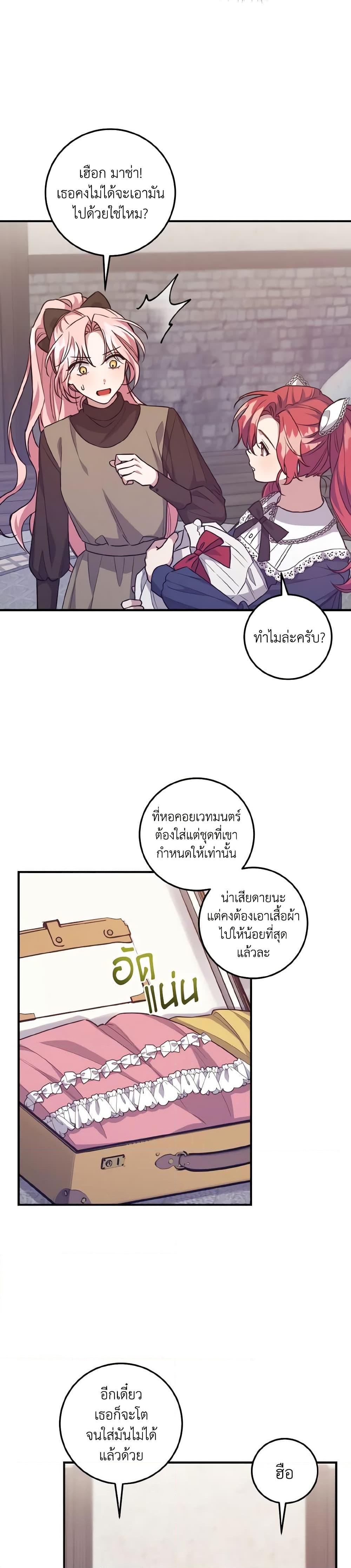 Manga-lc-com อ่านมังงะ อ่านการ์ตูน ออนไลน์ ฟรี I Raised the Villains Preciously ตอนที่ 1 2 3 4 5 6 7 8 9 10 11 12 13 14 ฟรี ไม่มีโฆษณา Manga-lc - อ่าน มังงะ อ่าน การ์ตูน ออนไลน์ อ่านมังงะ ฟรี