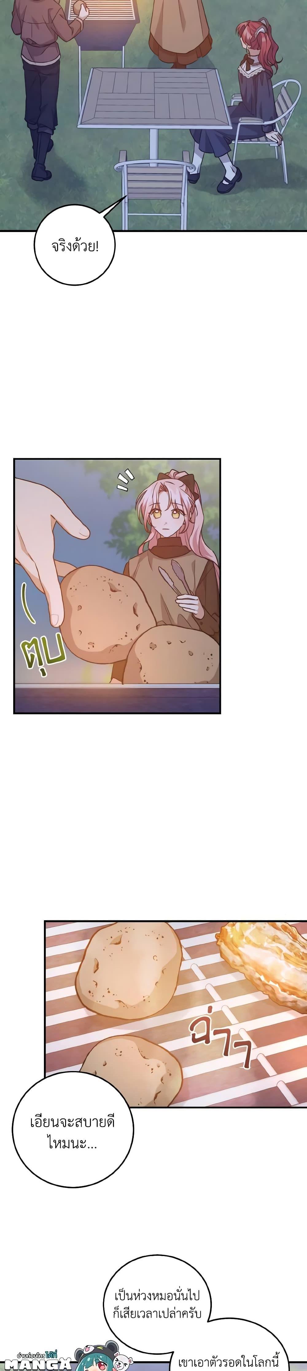 Manga-lc-com อ่านมังงะ อ่านการ์ตูน ออนไลน์ ฟรี I Raised the Villains Preciously ตอนที่ 1 2 3 4 5 6 7 8 9 10 11 12 13 14 ฟรี ไม่มีโฆษณา Manga-lc - อ่าน มังงะ อ่าน การ์ตูน ออนไลน์ อ่านมังงะ ฟรี