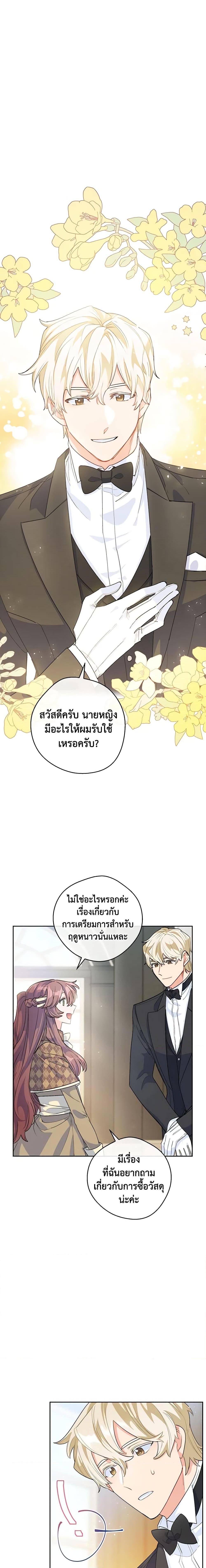 Manga-lc-com อ่านมังงะ อ่านการ์ตูน ออนไลน์ ฟรี 50 Tea Recipes from the Duchess ตอนที่ 1 2 3 4 5 6 7 8 9 10 11 12 13 14 ฟรี ไม่มีโฆษณา Manga-lc - อ่าน มังงะ อ่าน การ์ตูน ออนไลน์ อ่านมังงะ ฟรี