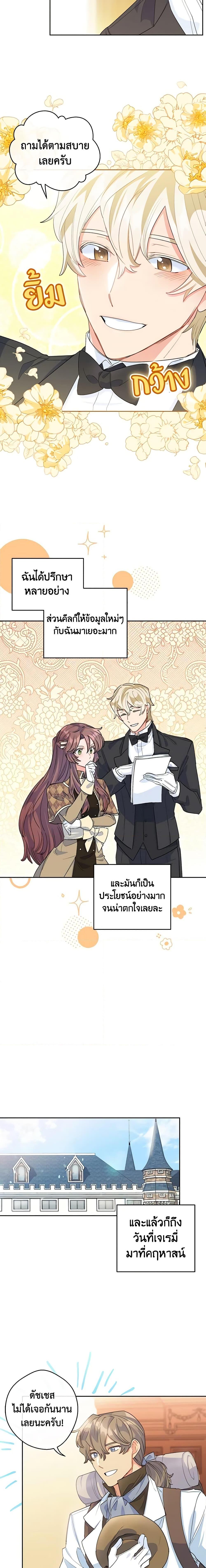 Manga-lc-com อ่านมังงะ อ่านการ์ตูน ออนไลน์ ฟรี 50 Tea Recipes from the Duchess ตอนที่ 1 2 3 4 5 6 7 8 9 10 11 12 13 14 ฟรี ไม่มีโฆษณา Manga-lc - อ่าน มังงะ อ่าน การ์ตูน ออนไลน์ อ่านมังงะ ฟรี