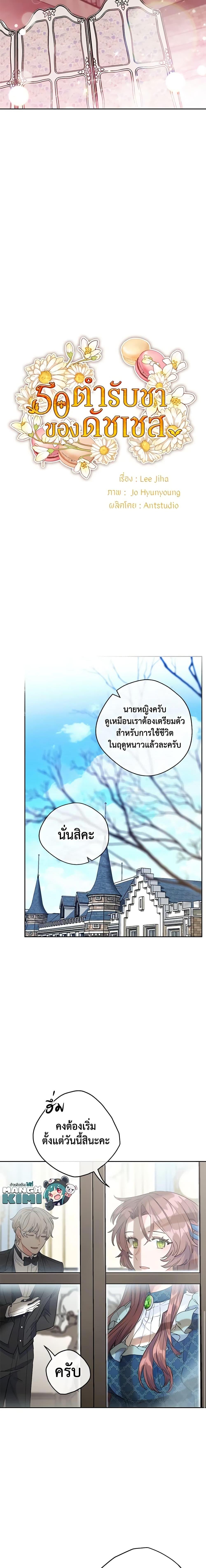 Manga-lc-com อ่านมังงะ อ่านการ์ตูน ออนไลน์ ฟรี 50 Tea Recipes from the Duchess ตอนที่ 1 2 3 4 5 6 7 8 9 10 11 12 13 14 ฟรี ไม่มีโฆษณา Manga-lc - อ่าน มังงะ อ่าน การ์ตูน ออนไลน์ อ่านมังงะ ฟรี