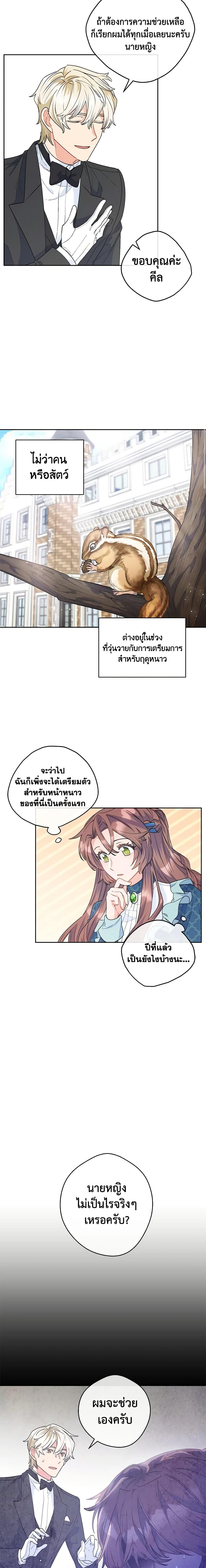 Manga-lc-com อ่านมังงะ อ่านการ์ตูน ออนไลน์ ฟรี 50 Tea Recipes from the Duchess ตอนที่ 1 2 3 4 5 6 7 8 9 10 11 12 13 14 ฟรี ไม่มีโฆษณา Manga-lc - อ่าน มังงะ อ่าน การ์ตูน ออนไลน์ อ่านมังงะ ฟรี