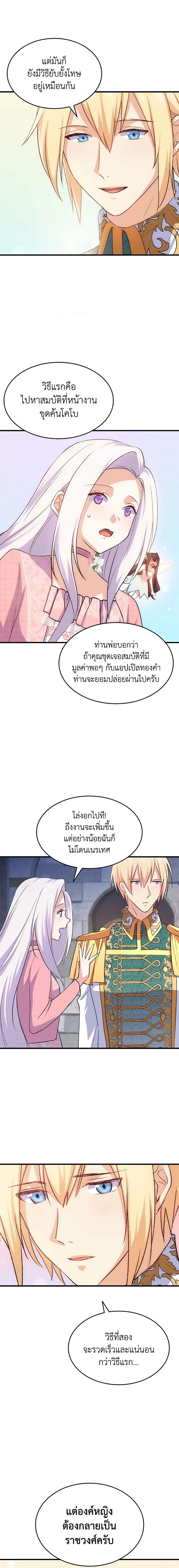 Manga-lc-com อ่านมังงะ อ่านการ์ตูน ออนไลน์ ฟรี I Tried To Persuade My Brother And He Entrusted The Male Lead To Me ตอนที่ 1 2 3 4 5 6 7 8 9 10 11 12 13 14 ฟรี ไม่มีโฆษณา Manga-lc - อ่าน มังงะ อ่าน การ์ตูน ออนไลน์ อ่านมังงะ ฟรี