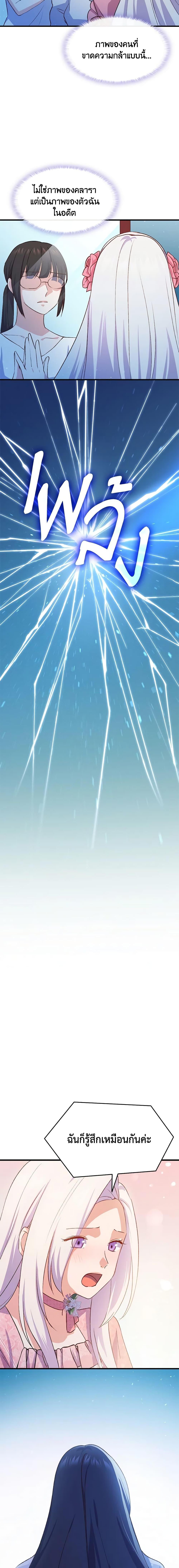 Manga-lc-com อ่านมังงะ อ่านการ์ตูน ออนไลน์ ฟรี I Tried To Persuade My Brother And He Entrusted The Male Lead To Me ตอนที่ 1 2 3 4 5 6 7 8 9 10 11 12 13 14 ฟรี ไม่มีโฆษณา Manga-lc - อ่าน มังงะ อ่าน การ์ตูน ออนไลน์ อ่านมังงะ ฟรี