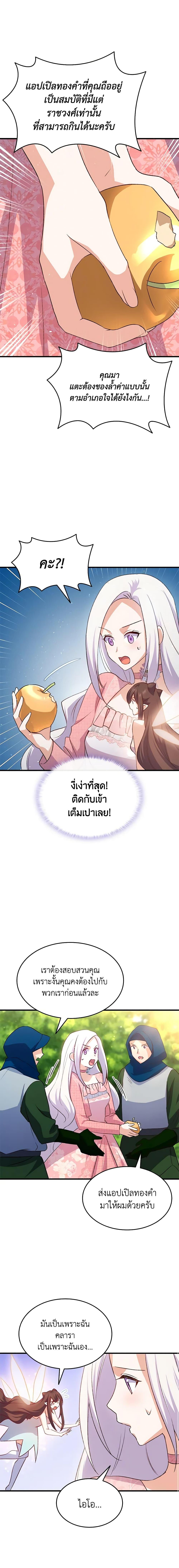 Manga-lc-com อ่านมังงะ อ่านการ์ตูน ออนไลน์ ฟรี I Tried To Persuade My Brother And He Entrusted The Male Lead To Me ตอนที่ 1 2 3 4 5 6 7 8 9 10 11 12 13 14 ฟรี ไม่มีโฆษณา Manga-lc - อ่าน มังงะ อ่าน การ์ตูน ออนไลน์ อ่านมังงะ ฟรี