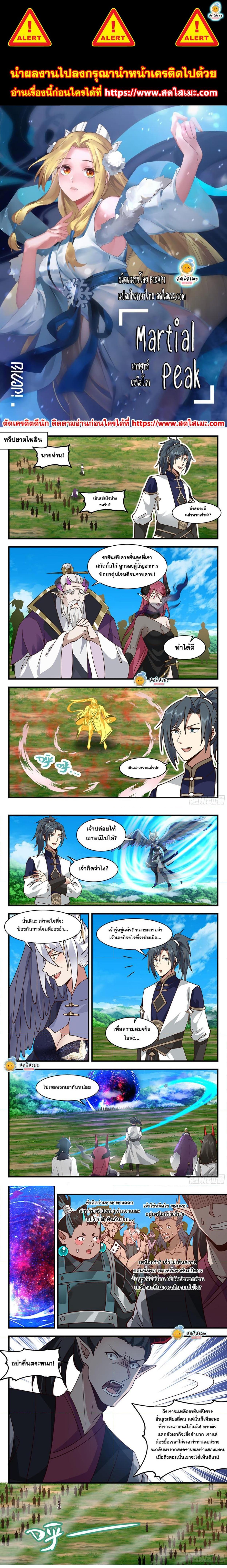 Manga-lc-com อ่านมังงะ อ่านการ์ตูน ออนไลน์ ฟรี Martial Peak ตอนที่ 1 2 3 4 5 6 7 8 9 10 11 12 13 14 ฟรี ไม่มีโฆษณา Manga-lc - อ่าน มังงะ อ่าน การ์ตูน ออนไลน์ อ่านมังงะ ฟรี