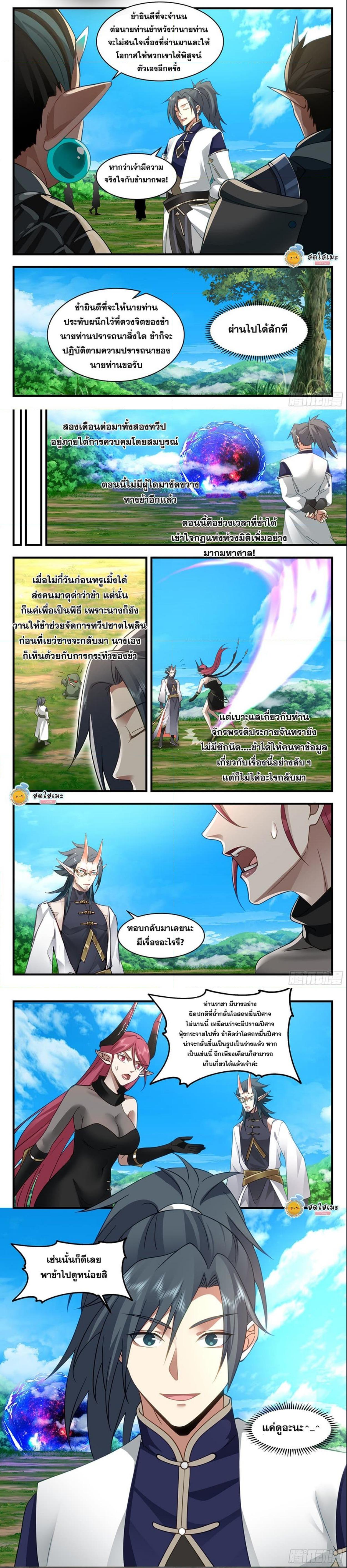 Manga-lc-com อ่านมังงะ อ่านการ์ตูน ออนไลน์ ฟรี Martial Peak ตอนที่ 1 2 3 4 5 6 7 8 9 10 11 12 13 14 ฟรี ไม่มีโฆษณา Manga-lc - อ่าน มังงะ อ่าน การ์ตูน ออนไลน์ อ่านมังงะ ฟรี