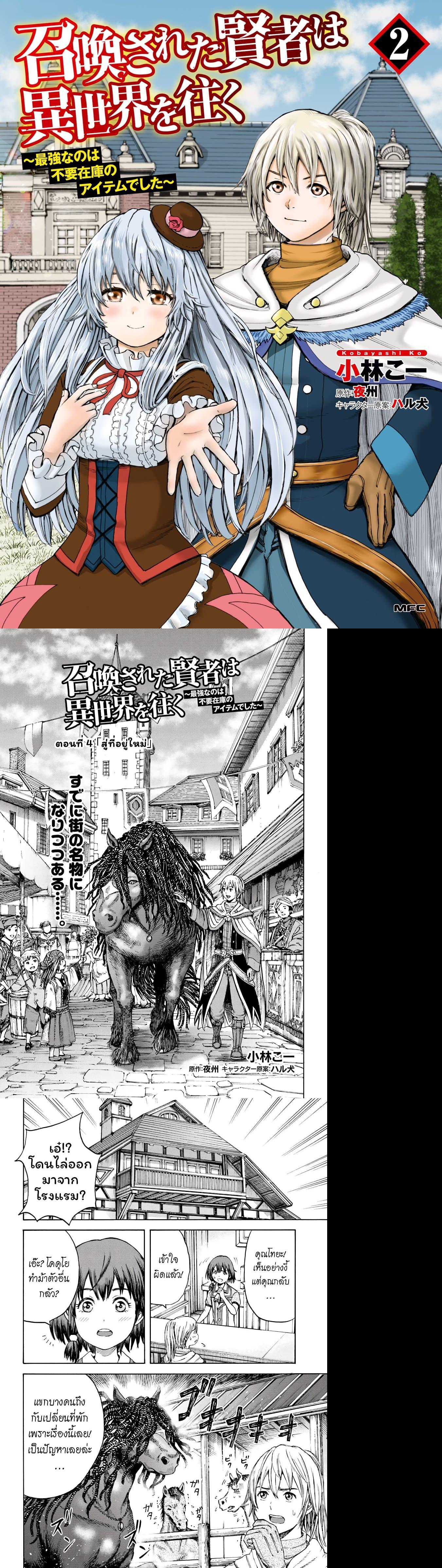 Manga-lc-com อ่านมังงะ อ่านการ์ตูน ออนไลน์ ฟรี Shoukan sareta Kenja wa Isekai wo Yuku – Saikyou nano wa Fuyou Zaiko no Item deshita ตอนที่ 1 2 3 4 5 6 7 8 9 10 11 12 13 14 ฟรี ไม่มีโฆษณา Manga-lc - อ่าน มังงะ อ่าน การ์ตูน ออนไลน์ อ่านมังงะ ฟรี