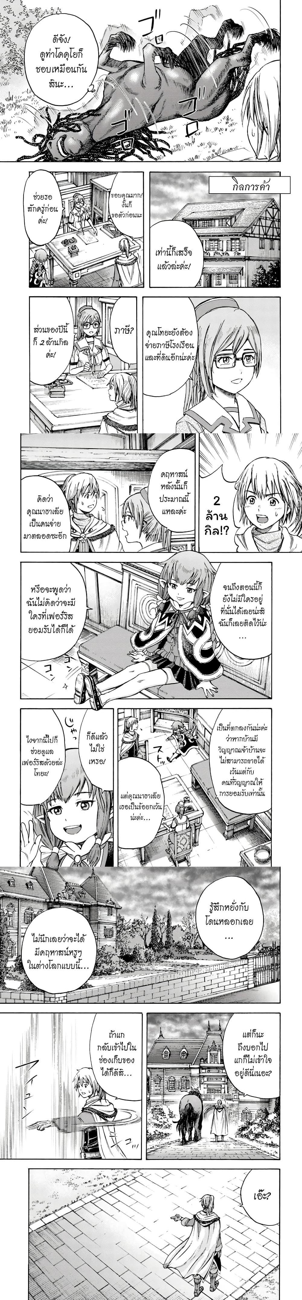 Manga-lc-com อ่านมังงะ อ่านการ์ตูน ออนไลน์ ฟรี Shoukan sareta Kenja wa Isekai wo Yuku – Saikyou nano wa Fuyou Zaiko no Item deshita ตอนที่ 1 2 3 4 5 6 7 8 9 10 11 12 13 14 ฟรี ไม่มีโฆษณา Manga-lc - อ่าน มังงะ อ่าน การ์ตูน ออนไลน์ อ่านมังงะ ฟรี