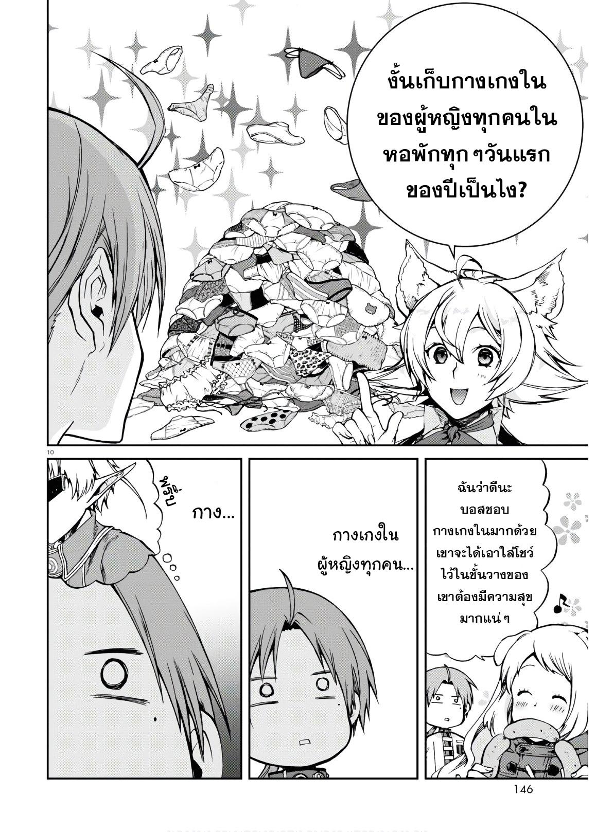 Manga-lc-com อ่านมังงะ อ่านการ์ตูน ออนไลน์ ฟรี Mushoku Tensei ตอนที่ 1 2 3 4 5 6 7 8 9 10 11 12 13 14 ฟรี ไม่มีโฆษณา Manga-lc - อ่าน มังงะ อ่าน การ์ตูน ออนไลน์ อ่านมังงะ ฟรี