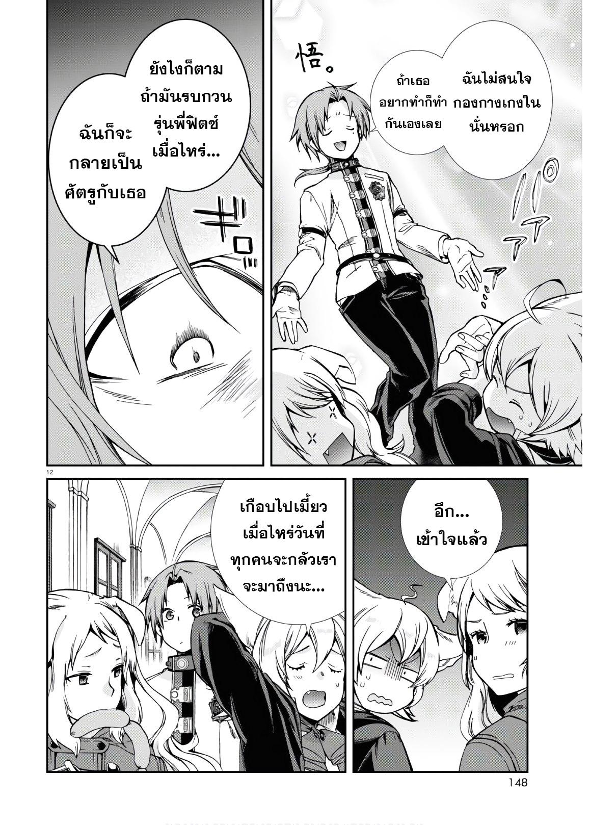 Manga-lc-com อ่านมังงะ อ่านการ์ตูน ออนไลน์ ฟรี Mushoku Tensei ตอนที่ 1 2 3 4 5 6 7 8 9 10 11 12 13 14 ฟรี ไม่มีโฆษณา Manga-lc - อ่าน มังงะ อ่าน การ์ตูน ออนไลน์ อ่านมังงะ ฟรี