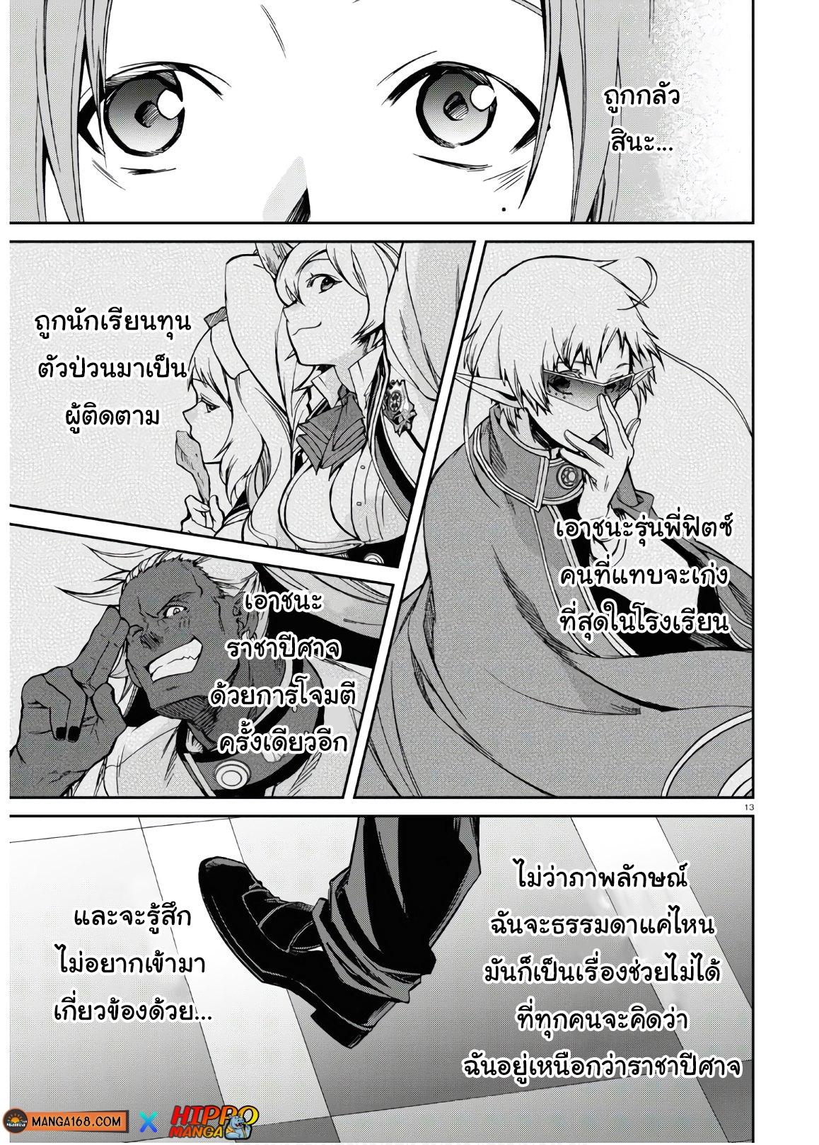 Manga-lc-com อ่านมังงะ อ่านการ์ตูน ออนไลน์ ฟรี Mushoku Tensei ตอนที่ 1 2 3 4 5 6 7 8 9 10 11 12 13 14 ฟรี ไม่มีโฆษณา Manga-lc - อ่าน มังงะ อ่าน การ์ตูน ออนไลน์ อ่านมังงะ ฟรี