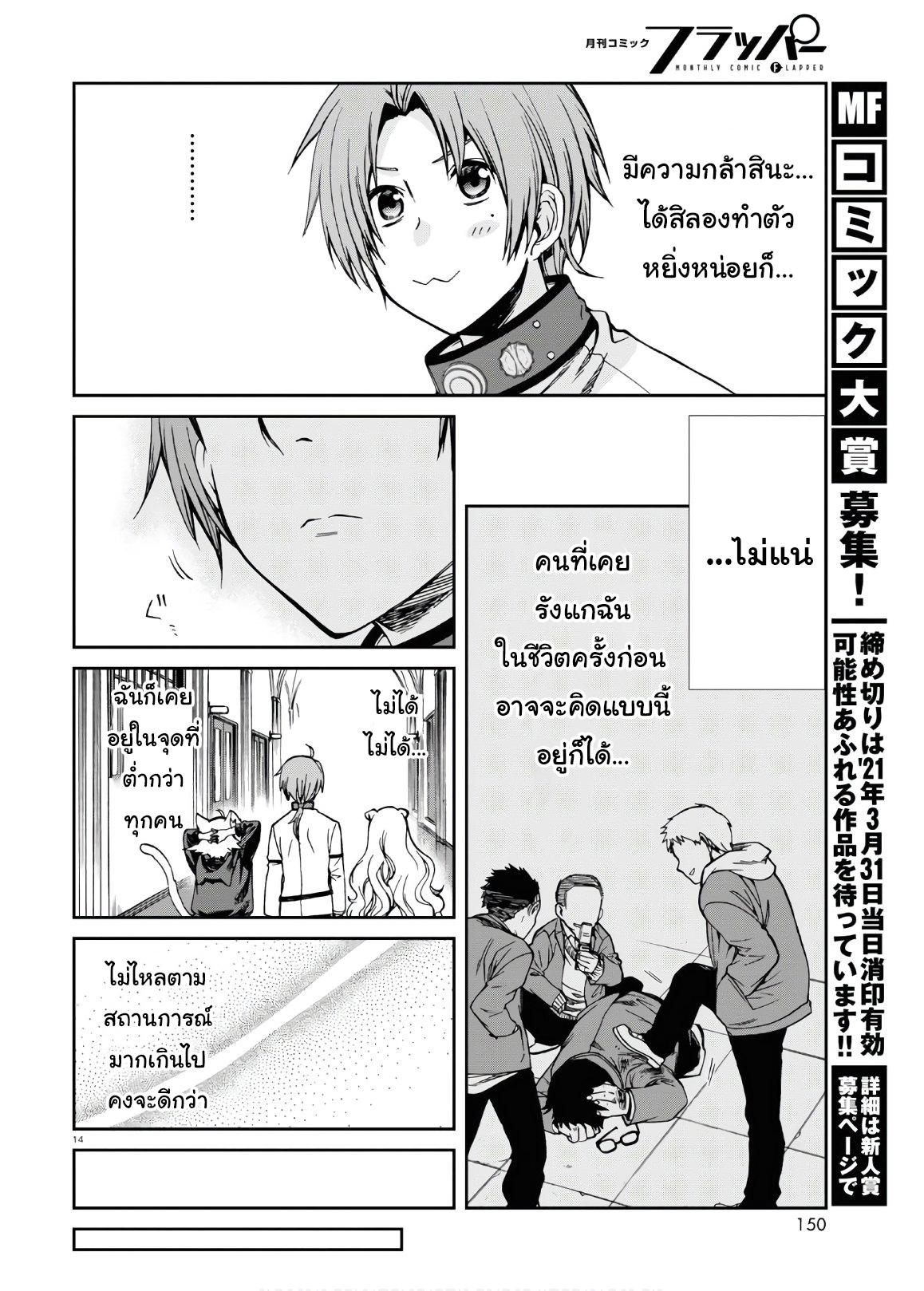Manga-lc-com อ่านมังงะ อ่านการ์ตูน ออนไลน์ ฟรี Mushoku Tensei ตอนที่ 1 2 3 4 5 6 7 8 9 10 11 12 13 14 ฟรี ไม่มีโฆษณา Manga-lc - อ่าน มังงะ อ่าน การ์ตูน ออนไลน์ อ่านมังงะ ฟรี