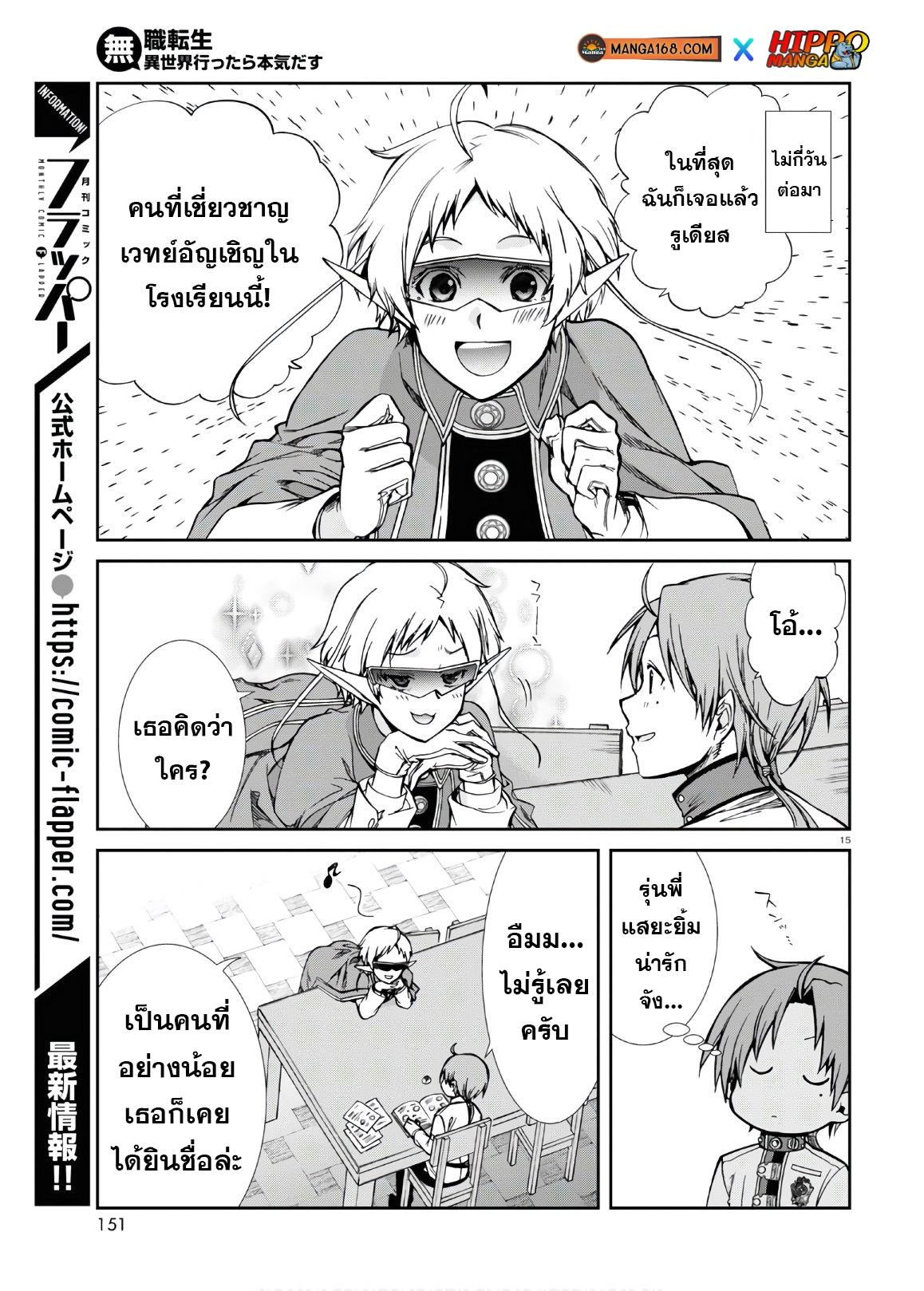 Manga-lc-com อ่านมังงะ อ่านการ์ตูน ออนไลน์ ฟรี Mushoku Tensei ตอนที่ 1 2 3 4 5 6 7 8 9 10 11 12 13 14 ฟรี ไม่มีโฆษณา Manga-lc - อ่าน มังงะ อ่าน การ์ตูน ออนไลน์ อ่านมังงะ ฟรี