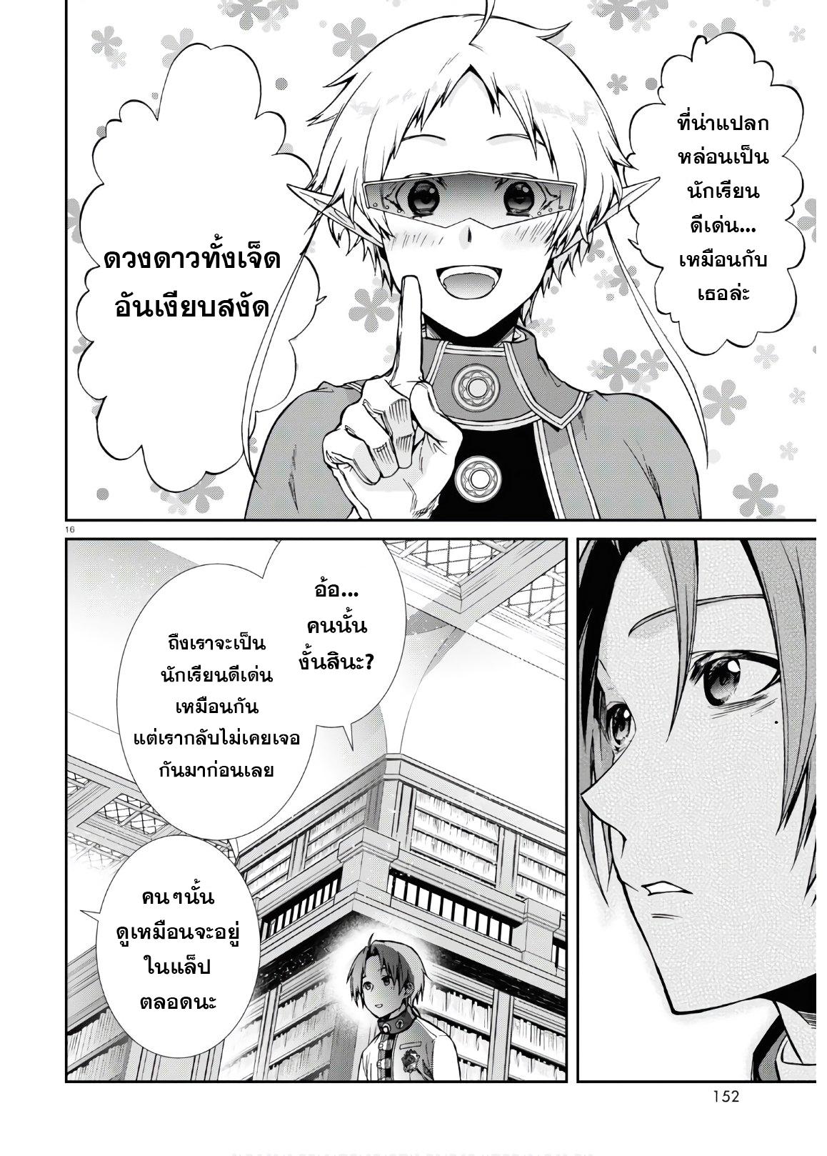 Manga-lc-com อ่านมังงะ อ่านการ์ตูน ออนไลน์ ฟรี Mushoku Tensei ตอนที่ 1 2 3 4 5 6 7 8 9 10 11 12 13 14 ฟรี ไม่มีโฆษณา Manga-lc - อ่าน มังงะ อ่าน การ์ตูน ออนไลน์ อ่านมังงะ ฟรี