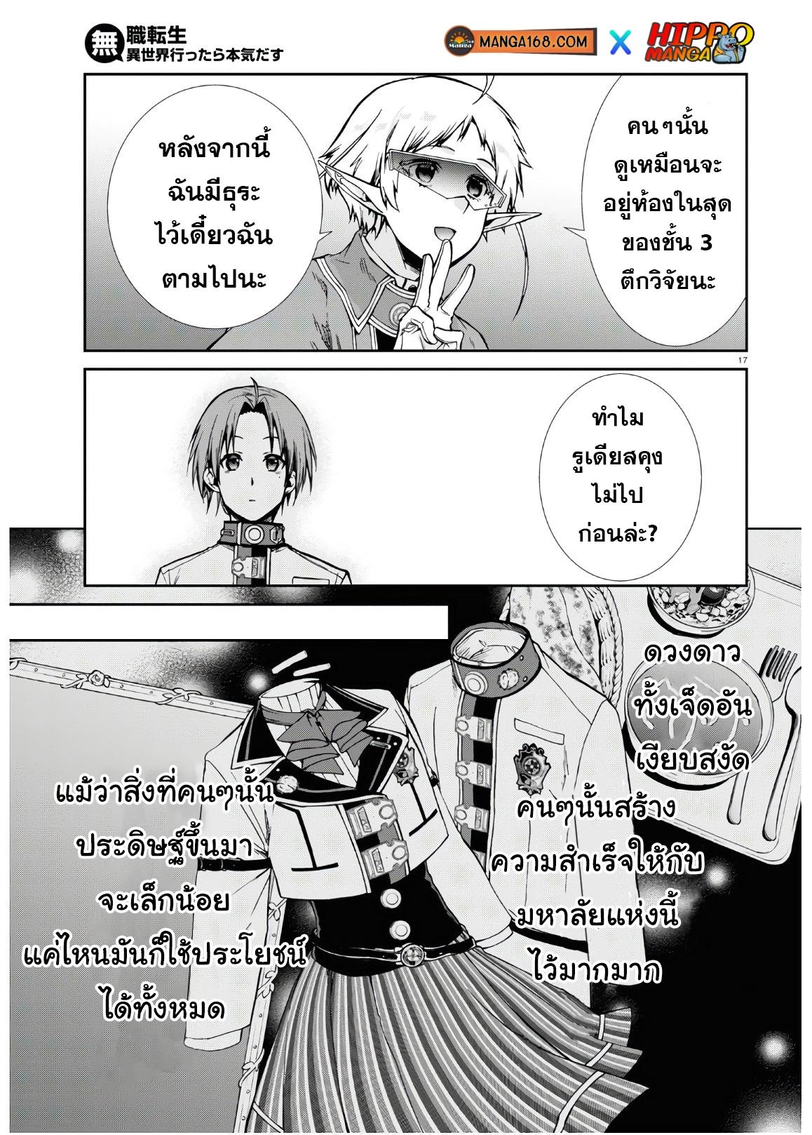 Manga-lc-com อ่านมังงะ อ่านการ์ตูน ออนไลน์ ฟรี Mushoku Tensei ตอนที่ 1 2 3 4 5 6 7 8 9 10 11 12 13 14 ฟรี ไม่มีโฆษณา Manga-lc - อ่าน มังงะ อ่าน การ์ตูน ออนไลน์ อ่านมังงะ ฟรี