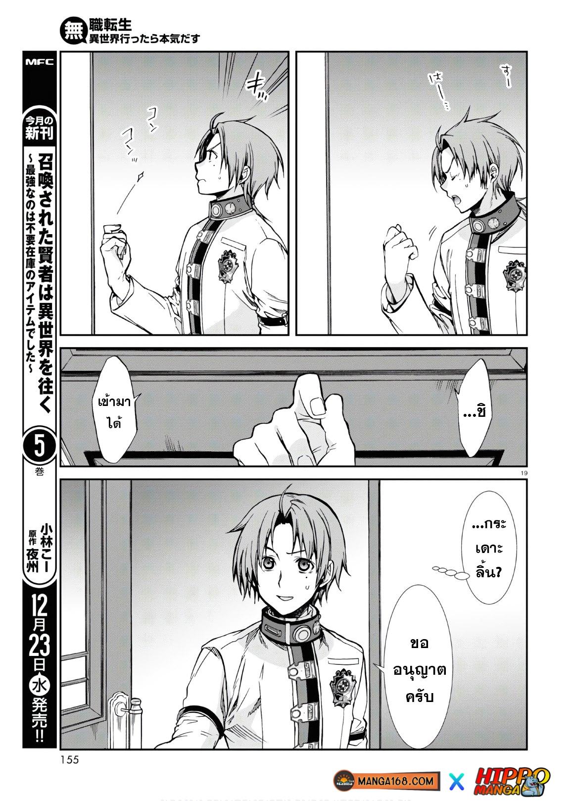 Manga-lc-com อ่านมังงะ อ่านการ์ตูน ออนไลน์ ฟรี Mushoku Tensei ตอนที่ 1 2 3 4 5 6 7 8 9 10 11 12 13 14 ฟรี ไม่มีโฆษณา Manga-lc - อ่าน มังงะ อ่าน การ์ตูน ออนไลน์ อ่านมังงะ ฟรี