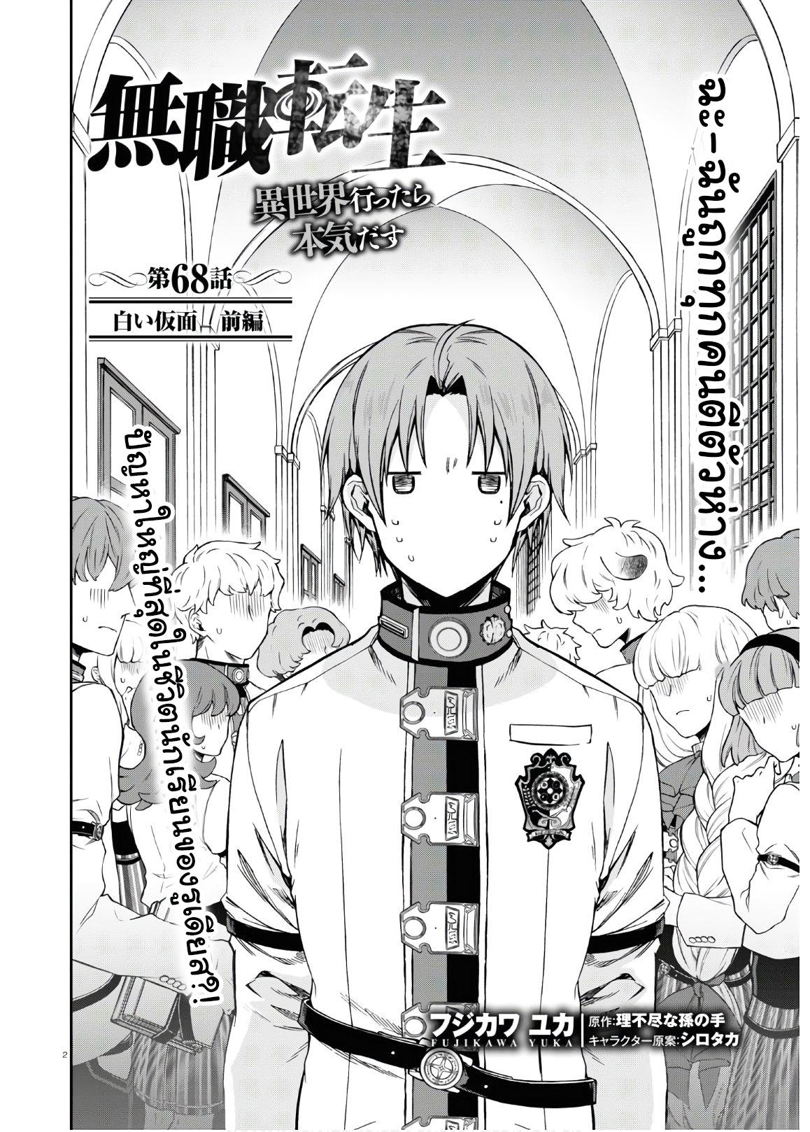 Manga-lc-com อ่านมังงะ อ่านการ์ตูน ออนไลน์ ฟรี Mushoku Tensei ตอนที่ 1 2 3 4 5 6 7 8 9 10 11 12 13 14 ฟรี ไม่มีโฆษณา Manga-lc - อ่าน มังงะ อ่าน การ์ตูน ออนไลน์ อ่านมังงะ ฟรี