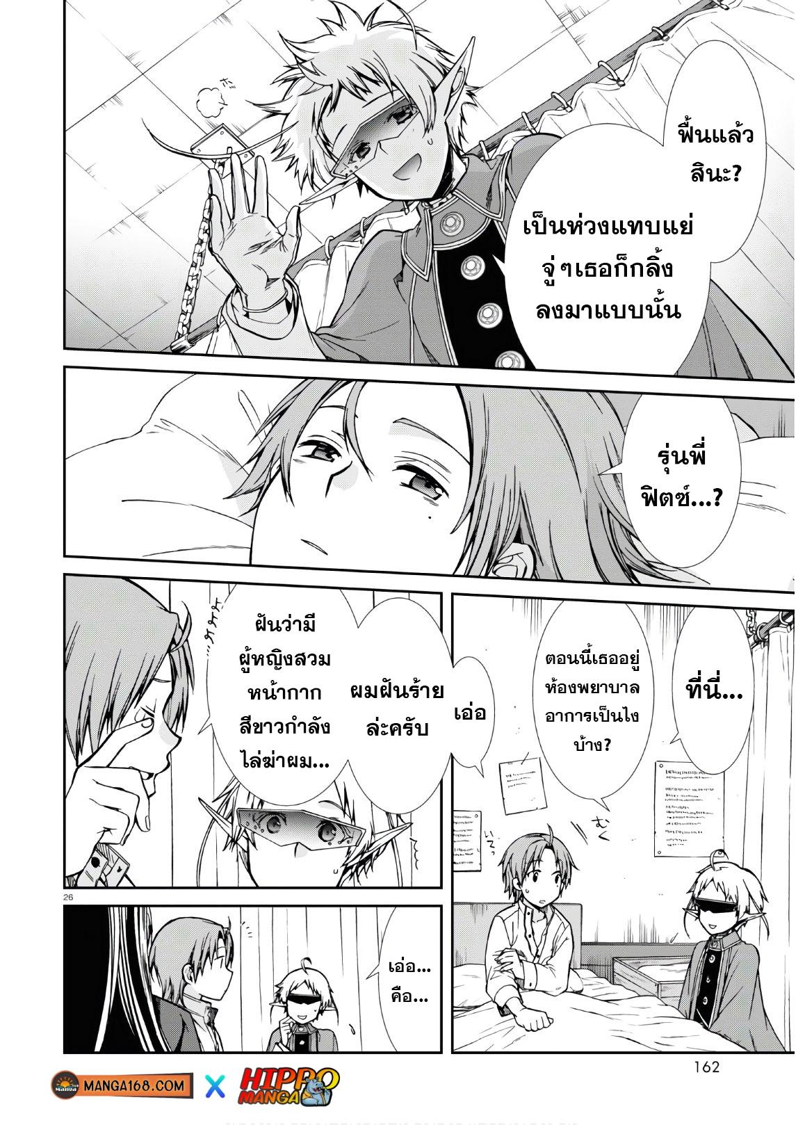 Manga-lc-com อ่านมังงะ อ่านการ์ตูน ออนไลน์ ฟรี Mushoku Tensei ตอนที่ 1 2 3 4 5 6 7 8 9 10 11 12 13 14 ฟรี ไม่มีโฆษณา Manga-lc - อ่าน มังงะ อ่าน การ์ตูน ออนไลน์ อ่านมังงะ ฟรี