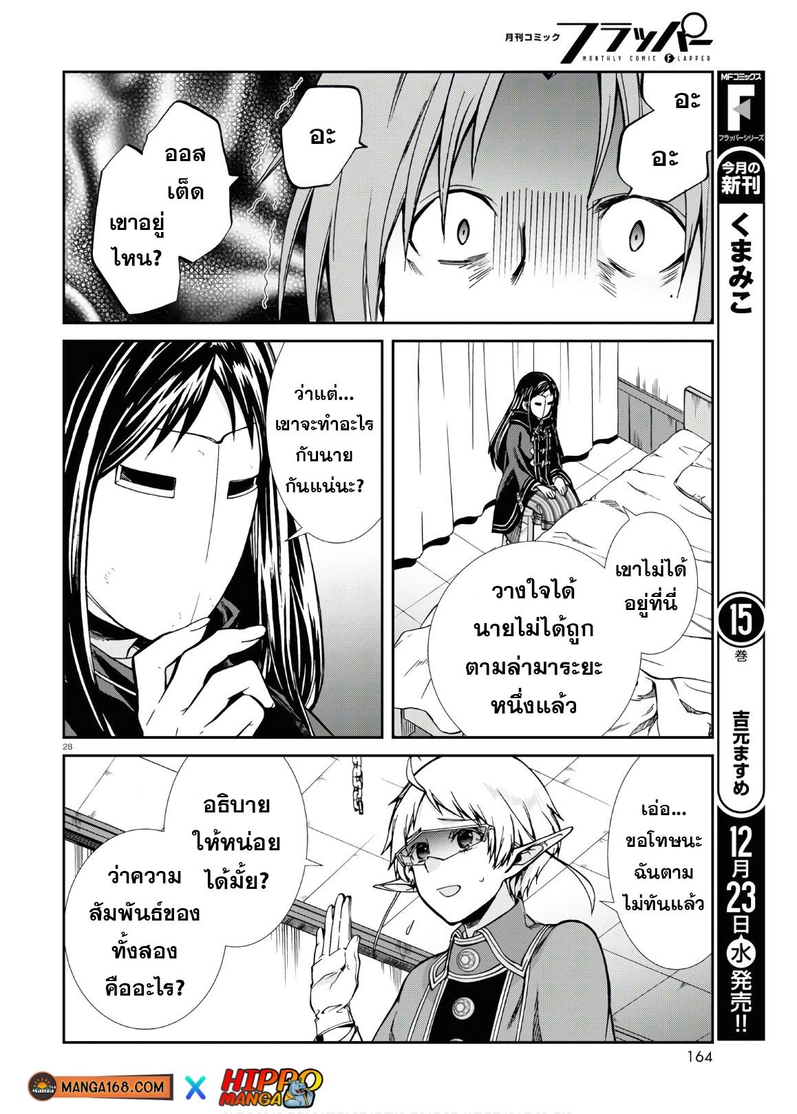 Manga-lc-com อ่านมังงะ อ่านการ์ตูน ออนไลน์ ฟรี Mushoku Tensei ตอนที่ 1 2 3 4 5 6 7 8 9 10 11 12 13 14 ฟรี ไม่มีโฆษณา Manga-lc - อ่าน มังงะ อ่าน การ์ตูน ออนไลน์ อ่านมังงะ ฟรี