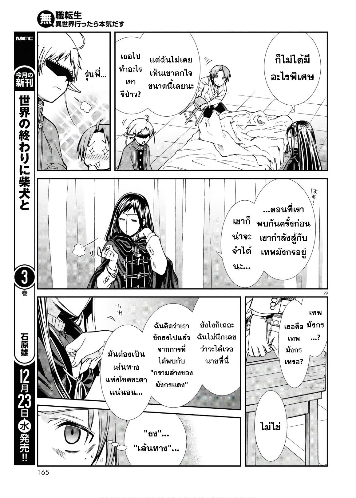 Manga-lc-com อ่านมังงะ อ่านการ์ตูน ออนไลน์ ฟรี Mushoku Tensei ตอนที่ 1 2 3 4 5 6 7 8 9 10 11 12 13 14 ฟรี ไม่มีโฆษณา Manga-lc - อ่าน มังงะ อ่าน การ์ตูน ออนไลน์ อ่านมังงะ ฟรี