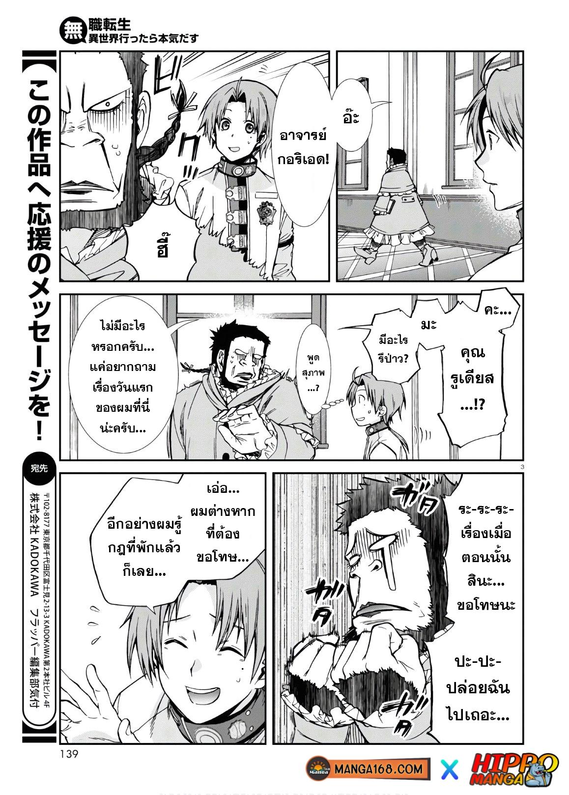 Manga-lc-com อ่านมังงะ อ่านการ์ตูน ออนไลน์ ฟรี Mushoku Tensei ตอนที่ 1 2 3 4 5 6 7 8 9 10 11 12 13 14 ฟรี ไม่มีโฆษณา Manga-lc - อ่าน มังงะ อ่าน การ์ตูน ออนไลน์ อ่านมังงะ ฟรี