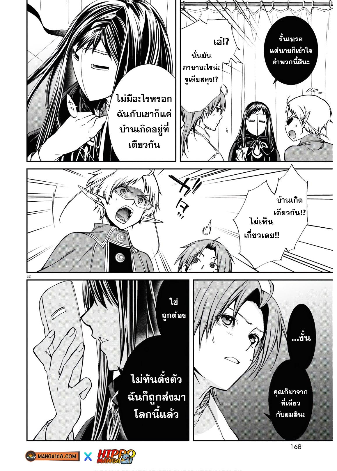 Manga-lc-com อ่านมังงะ อ่านการ์ตูน ออนไลน์ ฟรี Mushoku Tensei ตอนที่ 1 2 3 4 5 6 7 8 9 10 11 12 13 14 ฟรี ไม่มีโฆษณา Manga-lc - อ่าน มังงะ อ่าน การ์ตูน ออนไลน์ อ่านมังงะ ฟรี
