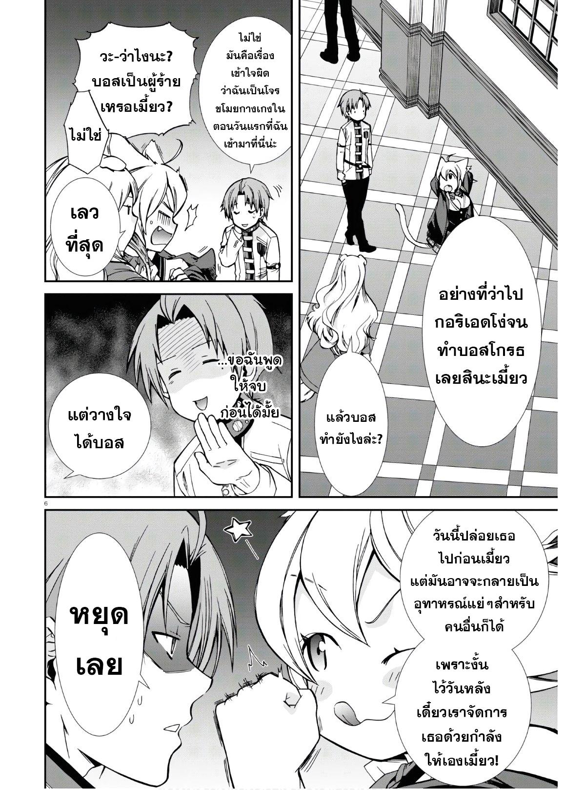 Manga-lc-com อ่านมังงะ อ่านการ์ตูน ออนไลน์ ฟรี Mushoku Tensei ตอนที่ 1 2 3 4 5 6 7 8 9 10 11 12 13 14 ฟรี ไม่มีโฆษณา Manga-lc - อ่าน มังงะ อ่าน การ์ตูน ออนไลน์ อ่านมังงะ ฟรี