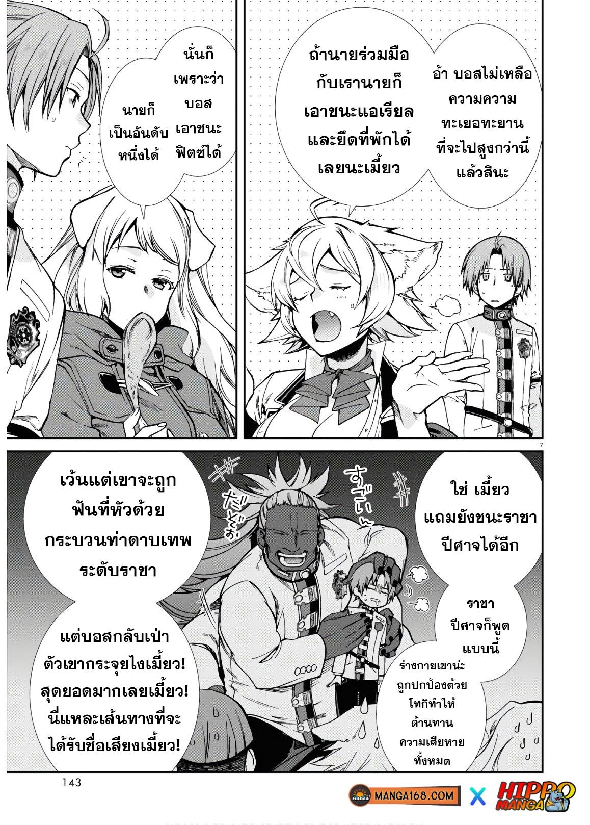 Manga-lc-com อ่านมังงะ อ่านการ์ตูน ออนไลน์ ฟรี Mushoku Tensei ตอนที่ 1 2 3 4 5 6 7 8 9 10 11 12 13 14 ฟรี ไม่มีโฆษณา Manga-lc - อ่าน มังงะ อ่าน การ์ตูน ออนไลน์ อ่านมังงะ ฟรี