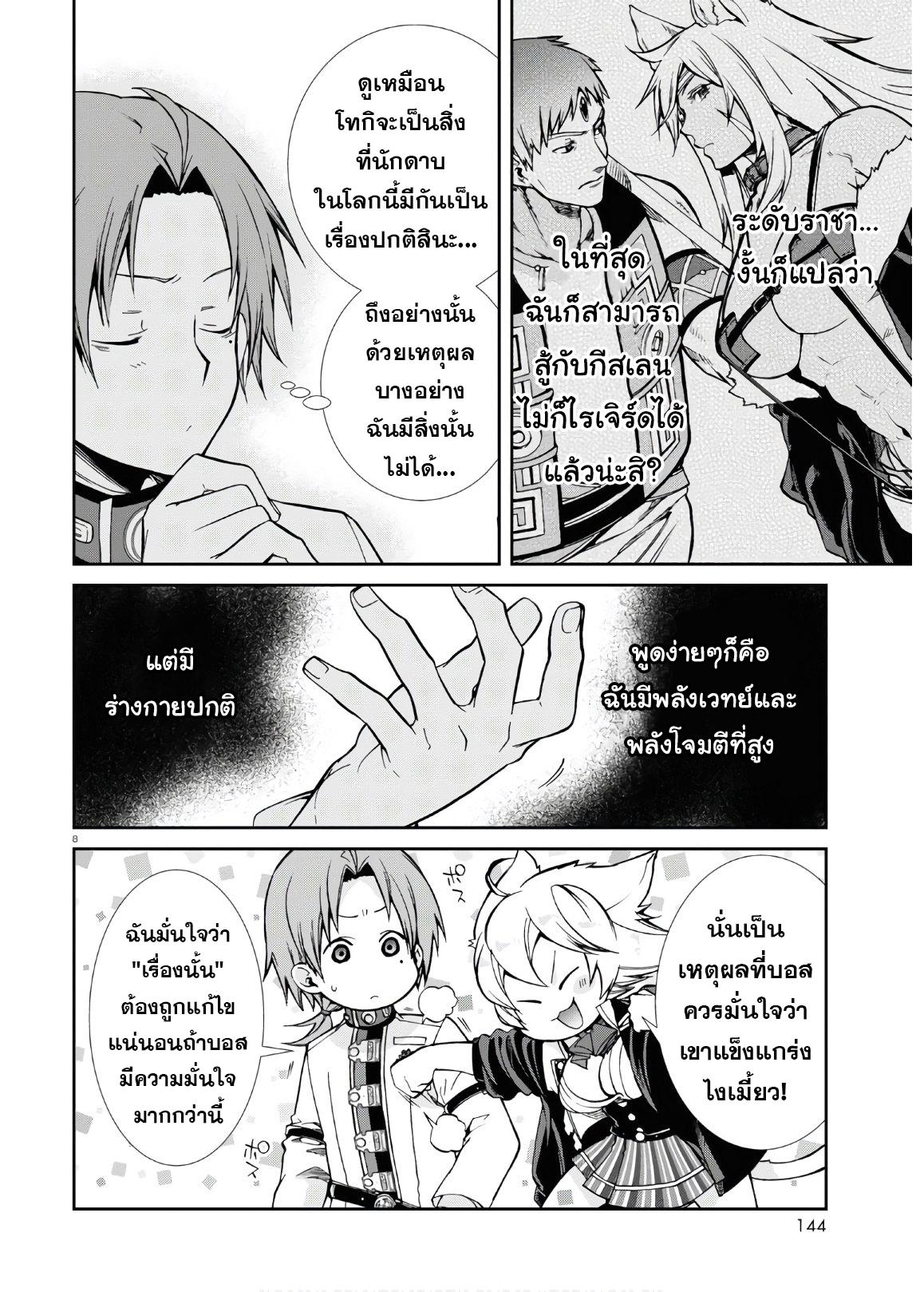 Manga-lc-com อ่านมังงะ อ่านการ์ตูน ออนไลน์ ฟรี Mushoku Tensei ตอนที่ 1 2 3 4 5 6 7 8 9 10 11 12 13 14 ฟรี ไม่มีโฆษณา Manga-lc - อ่าน มังงะ อ่าน การ์ตูน ออนไลน์ อ่านมังงะ ฟรี