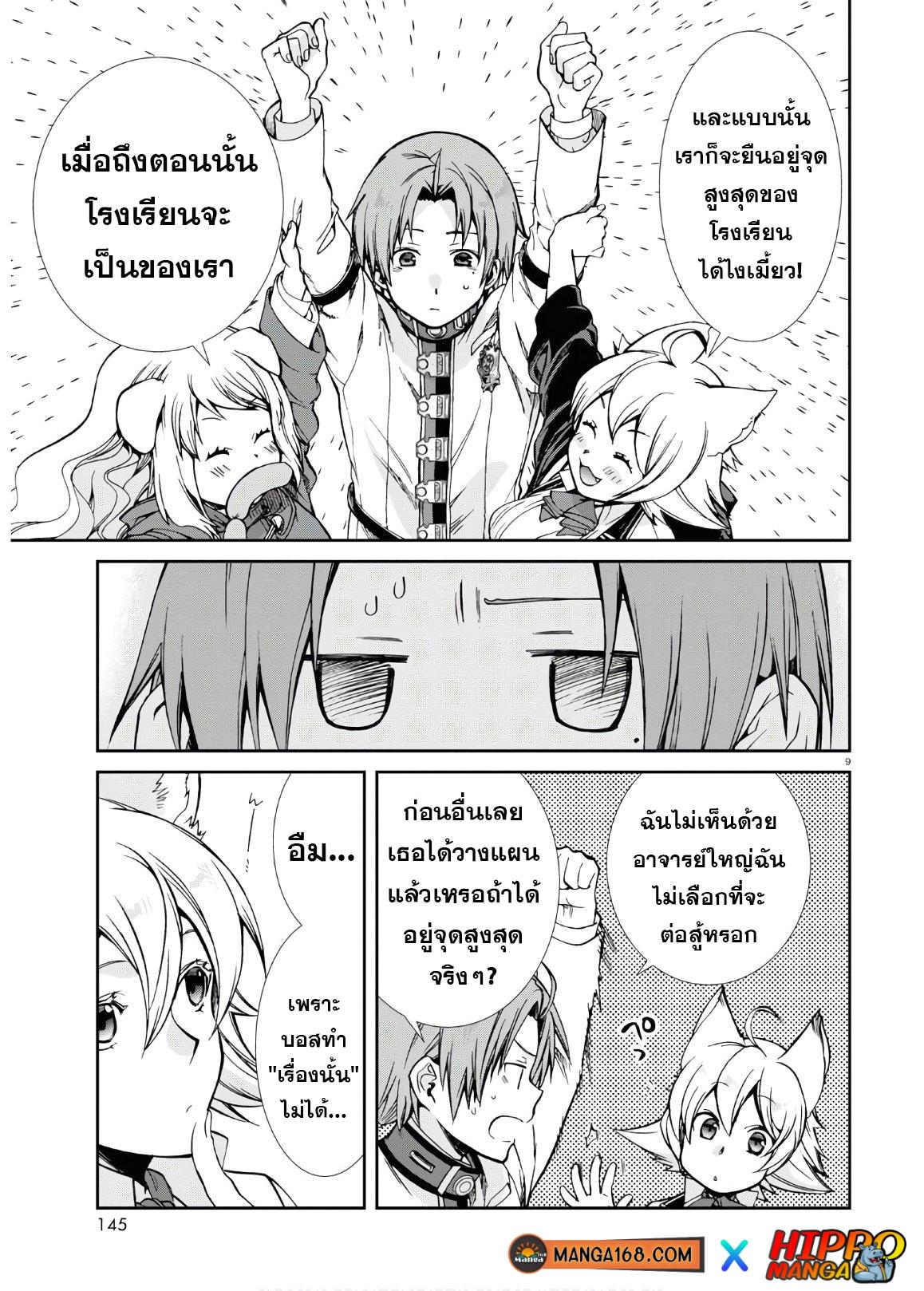 Manga-lc-com อ่านมังงะ อ่านการ์ตูน ออนไลน์ ฟรี Mushoku Tensei ตอนที่ 1 2 3 4 5 6 7 8 9 10 11 12 13 14 ฟรี ไม่มีโฆษณา Manga-lc - อ่าน มังงะ อ่าน การ์ตูน ออนไลน์ อ่านมังงะ ฟรี