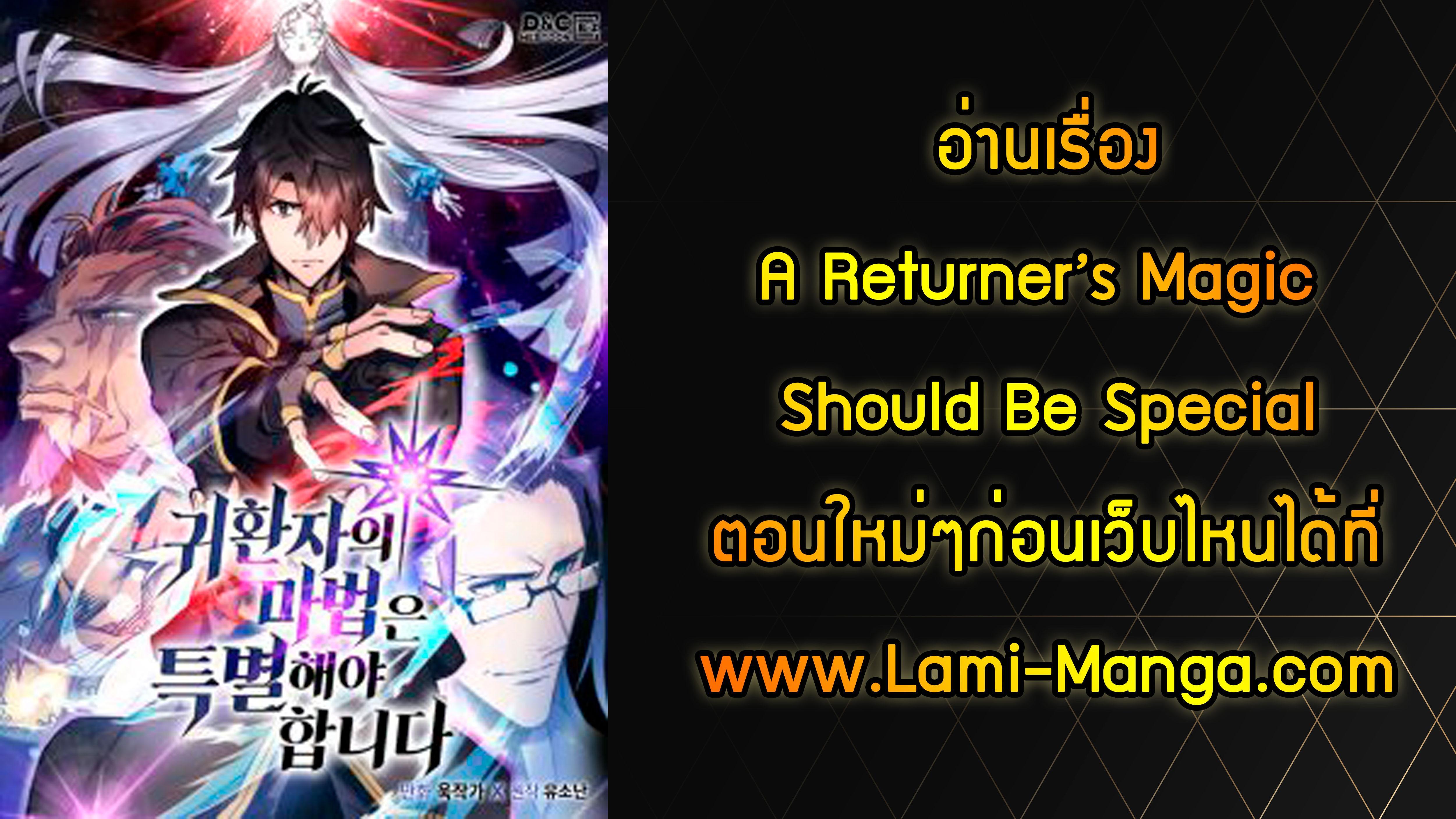 Manga-lc-com อ่านมังงะ อ่านการ์ตูน ออนไลน์ ฟรี A Returner’s Magic Should Be Special ตอนที่ 1 2 3 4 5 6 7 8 9 10 11 12 13 14 ฟรี ไม่มีโฆษณา Manga-lc - อ่าน มังงะ อ่าน การ์ตูน ออนไลน์ อ่านมังงะ ฟรี
