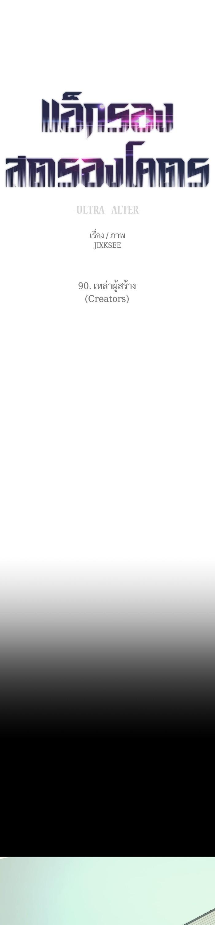 Manga-lc-com อ่านมังงะ อ่านการ์ตูน ออนไลน์ ฟรี Ultra Alter ตอนที่ 1 2 3 4 5 6 7 8 9 10 11 12 13 14 ฟรี ไม่มีโฆษณา Manga-lc - อ่าน มังงะ อ่าน การ์ตูน ออนไลน์ อ่านมังงะ ฟรี