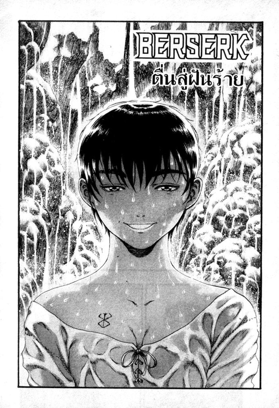 Manga-lc-com อ่านมังงะ อ่านการ์ตูน ออนไลน์ ฟรี Berserk ตอนที่ 1 2 3 4 5 6 7 8 9 10 11 12 13 14 ฟรี ไม่มีโฆษณา Manga-lc - อ่าน มังงะ อ่าน การ์ตูน ออนไลน์ อ่านมังงะ ฟรี