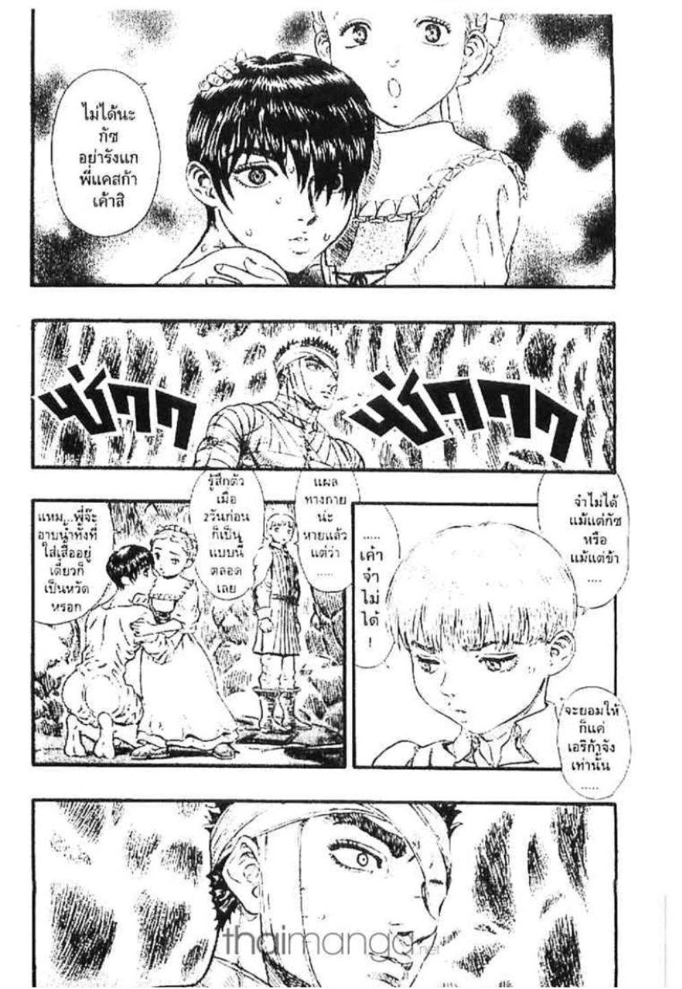 Manga-lc-com อ่านมังงะ อ่านการ์ตูน ออนไลน์ ฟรี Berserk ตอนที่ 1 2 3 4 5 6 7 8 9 10 11 12 13 14 ฟรี ไม่มีโฆษณา Manga-lc - อ่าน มังงะ อ่าน การ์ตูน ออนไลน์ อ่านมังงะ ฟรี