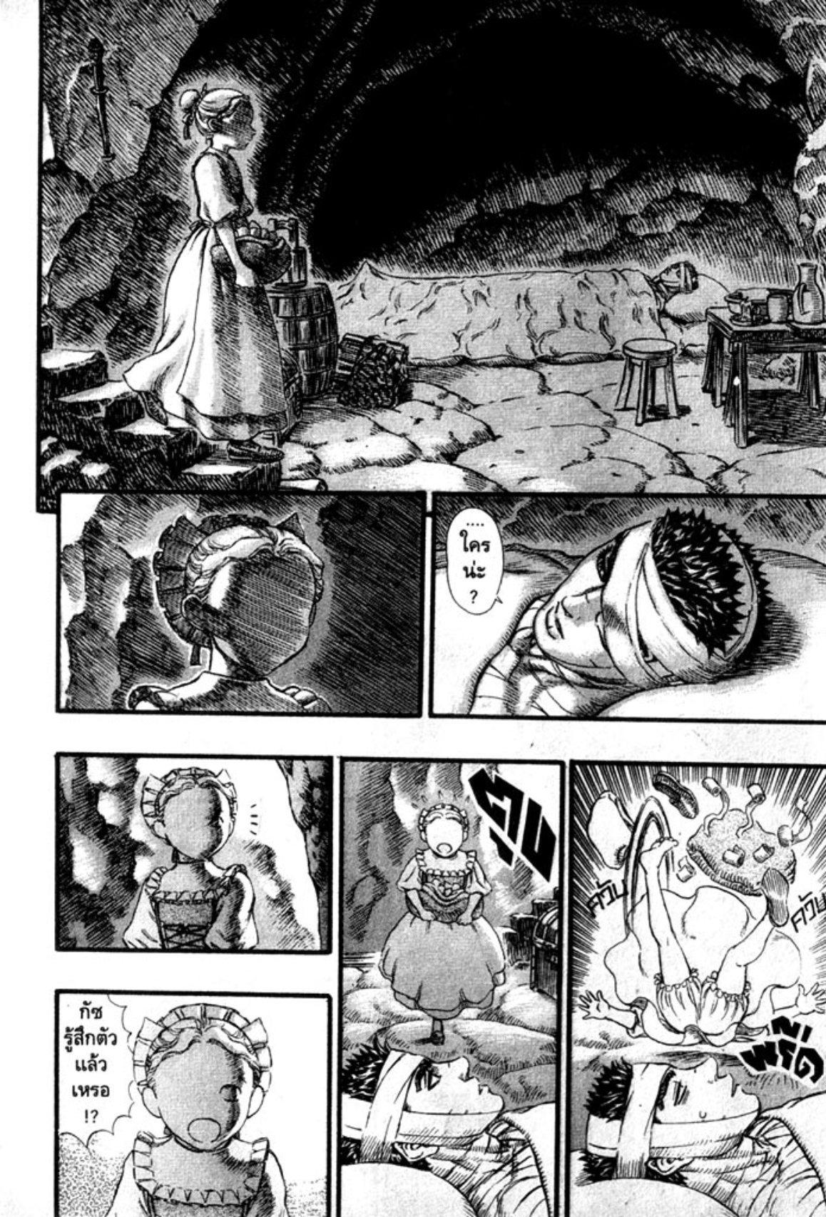 Manga-lc-com อ่านมังงะ อ่านการ์ตูน ออนไลน์ ฟรี Berserk ตอนที่ 1 2 3 4 5 6 7 8 9 10 11 12 13 14 ฟรี ไม่มีโฆษณา Manga-lc - อ่าน มังงะ อ่าน การ์ตูน ออนไลน์ อ่านมังงะ ฟรี