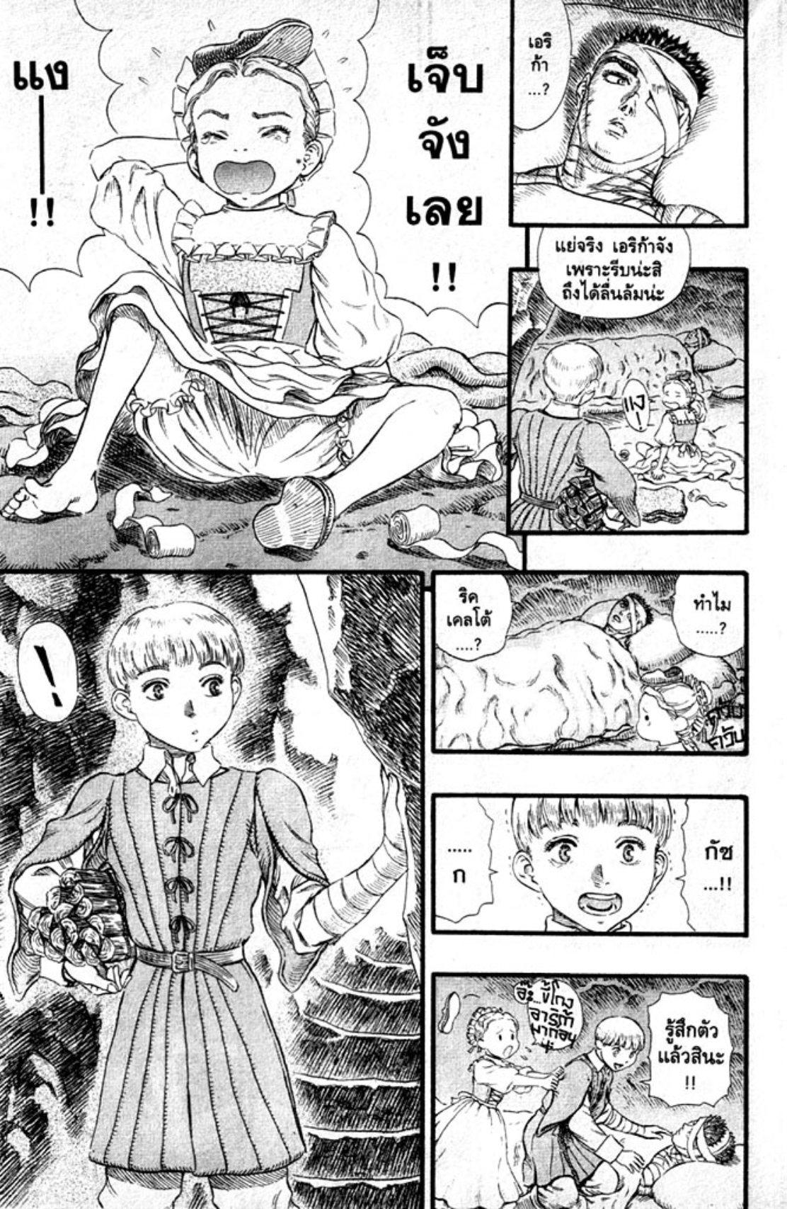 Manga-lc-com อ่านมังงะ อ่านการ์ตูน ออนไลน์ ฟรี Berserk ตอนที่ 1 2 3 4 5 6 7 8 9 10 11 12 13 14 ฟรี ไม่มีโฆษณา Manga-lc - อ่าน มังงะ อ่าน การ์ตูน ออนไลน์ อ่านมังงะ ฟรี